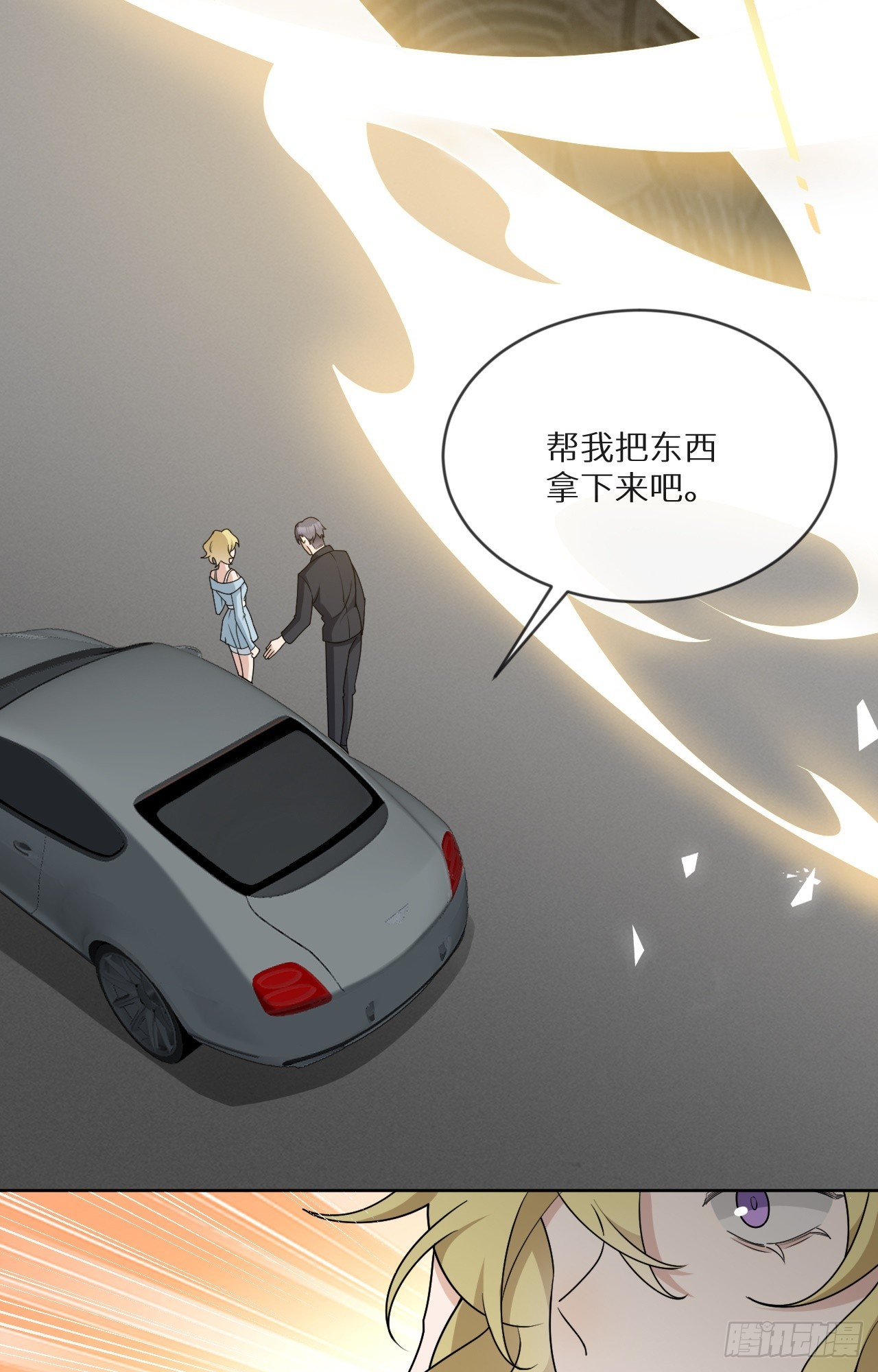 回溯咖啡馆 - 第21话 你被骗了！ - 7