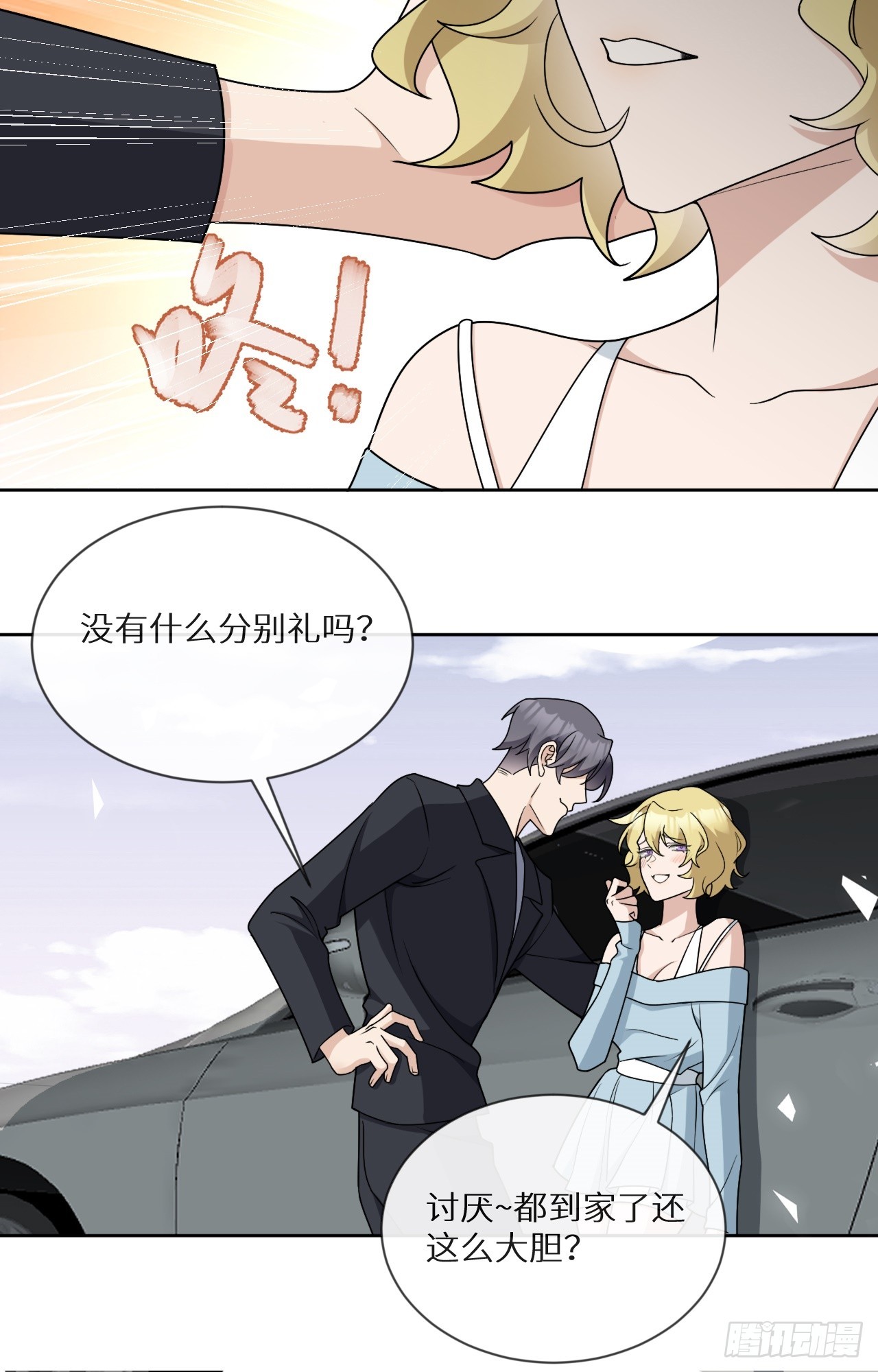 回溯咖啡馆 - 第21话 你被骗了！ - 1