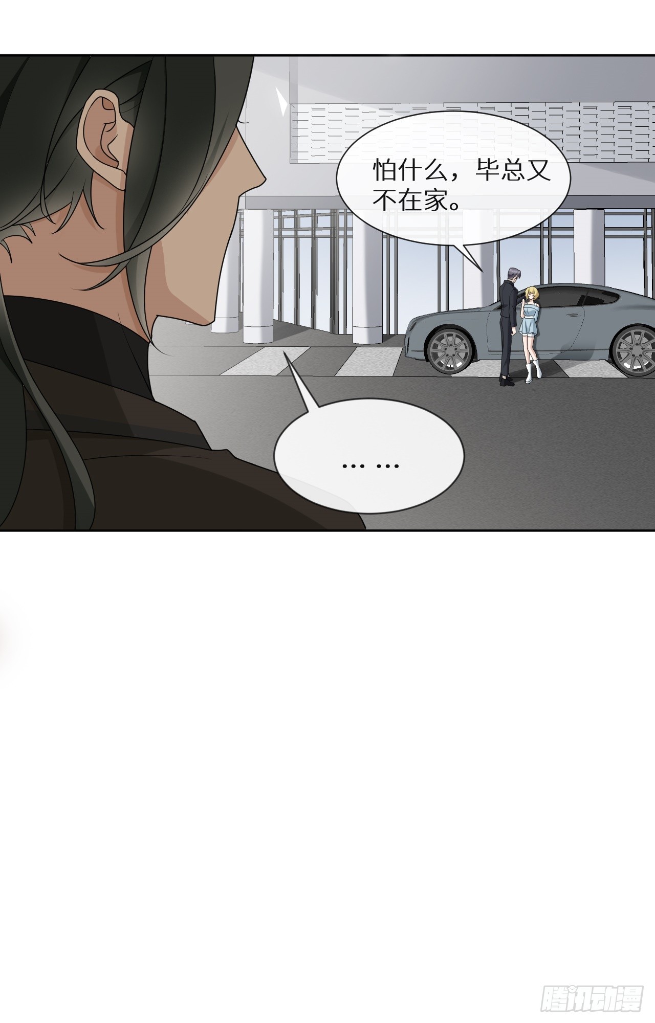 回溯咖啡馆 - 第21话 你被骗了！ - 2