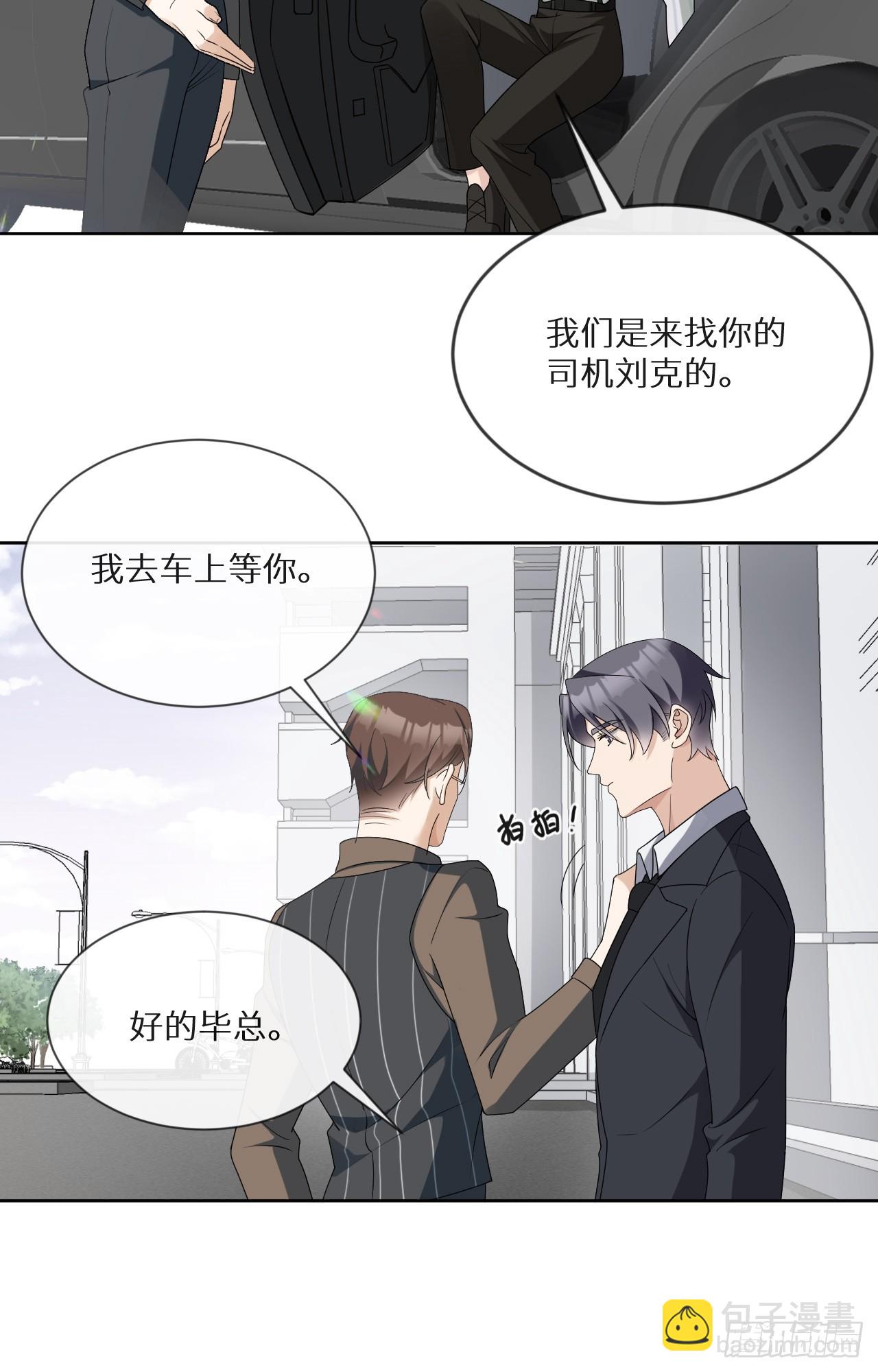 回溯咖啡馆 - 第21话 你被骗了！ - 6