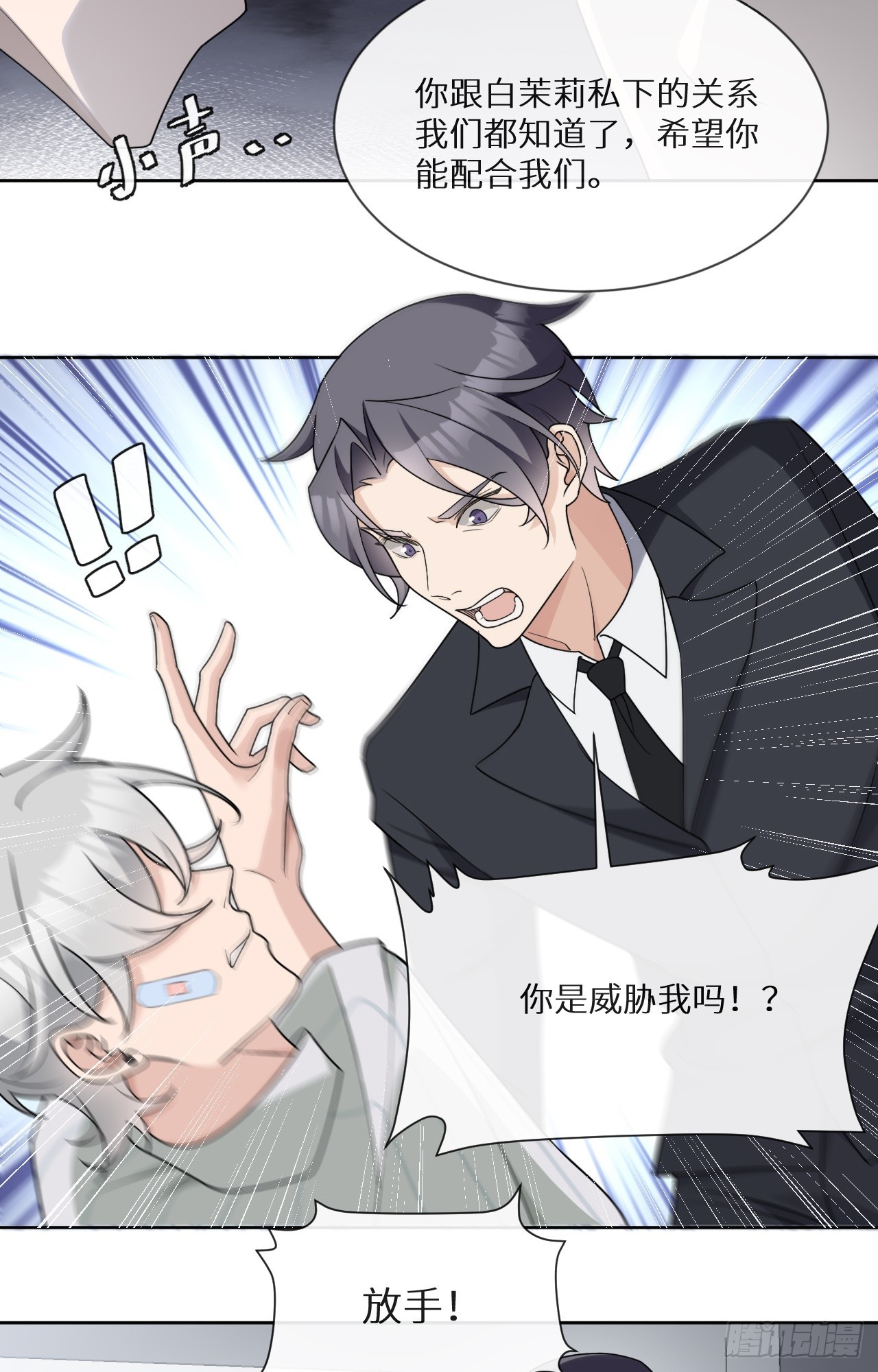 回溯咖啡馆 - 第21话 你被骗了！ - 1