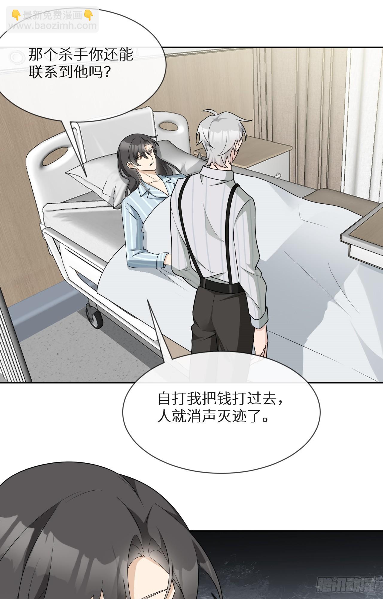 回溯咖啡馆 - 第21话 你被骗了！ - 3