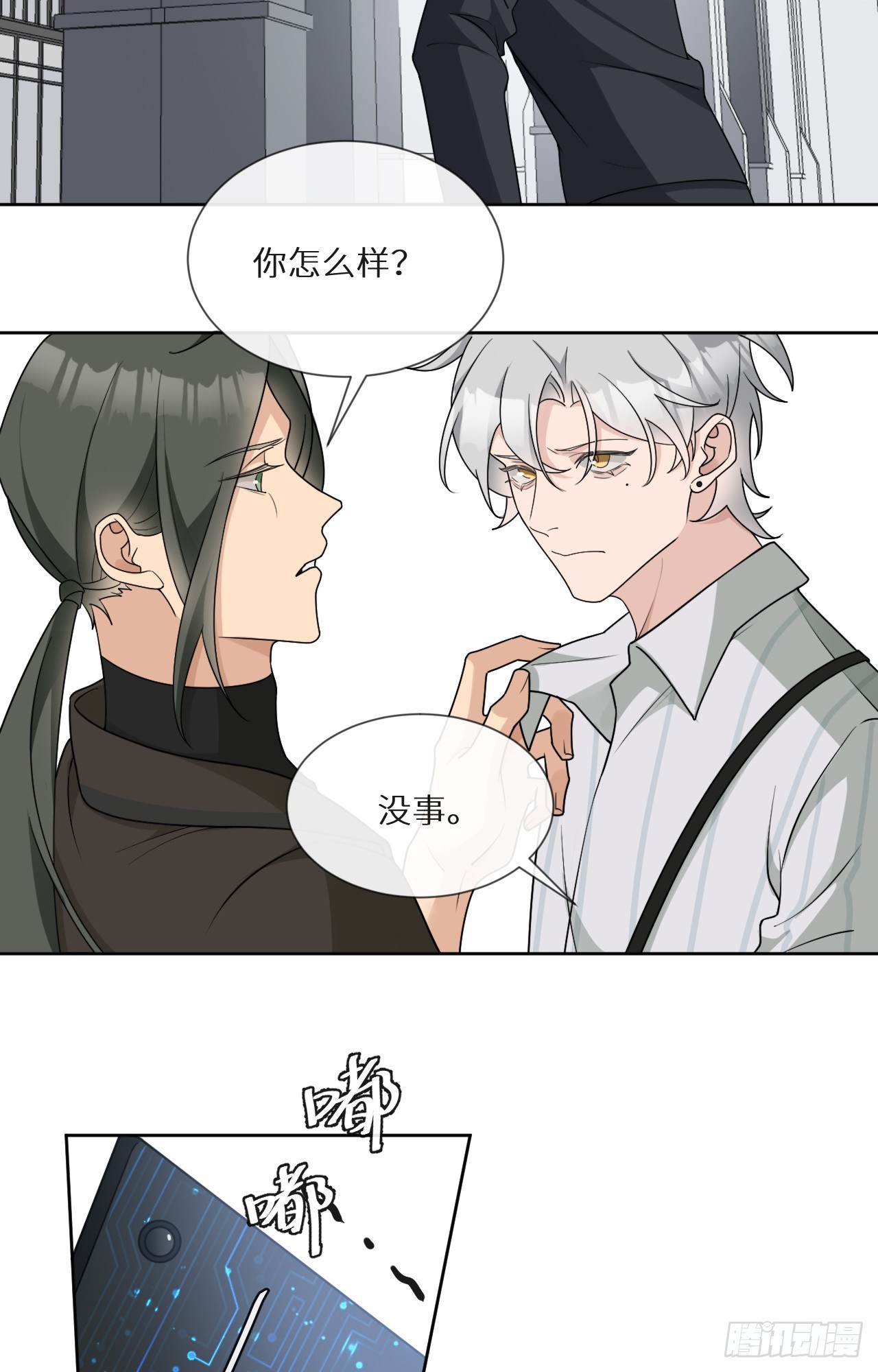 回溯咖啡馆 - 第21话 你被骗了！ - 3