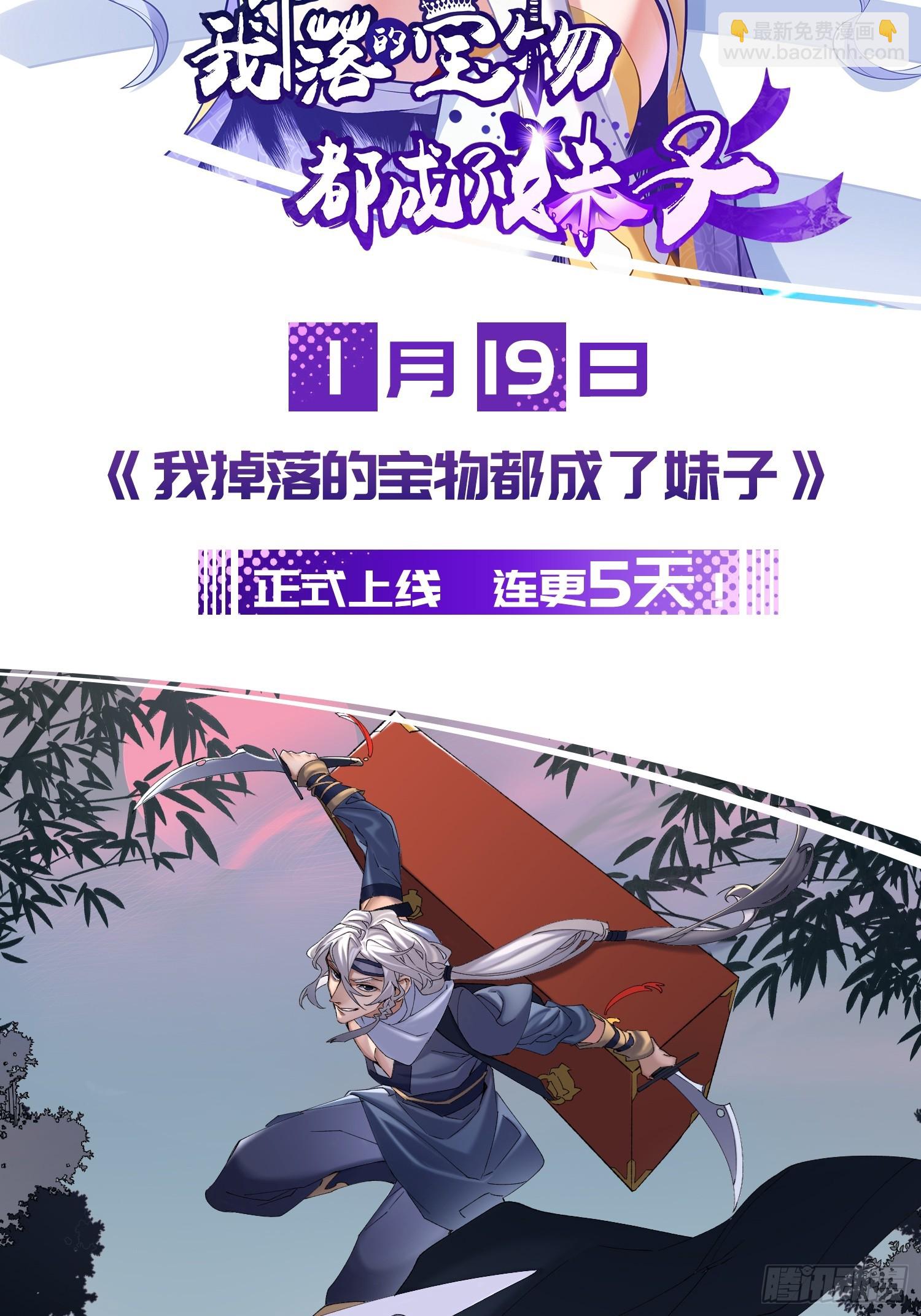 回溯咖啡馆 - 第21话 你被骗了！ - 2