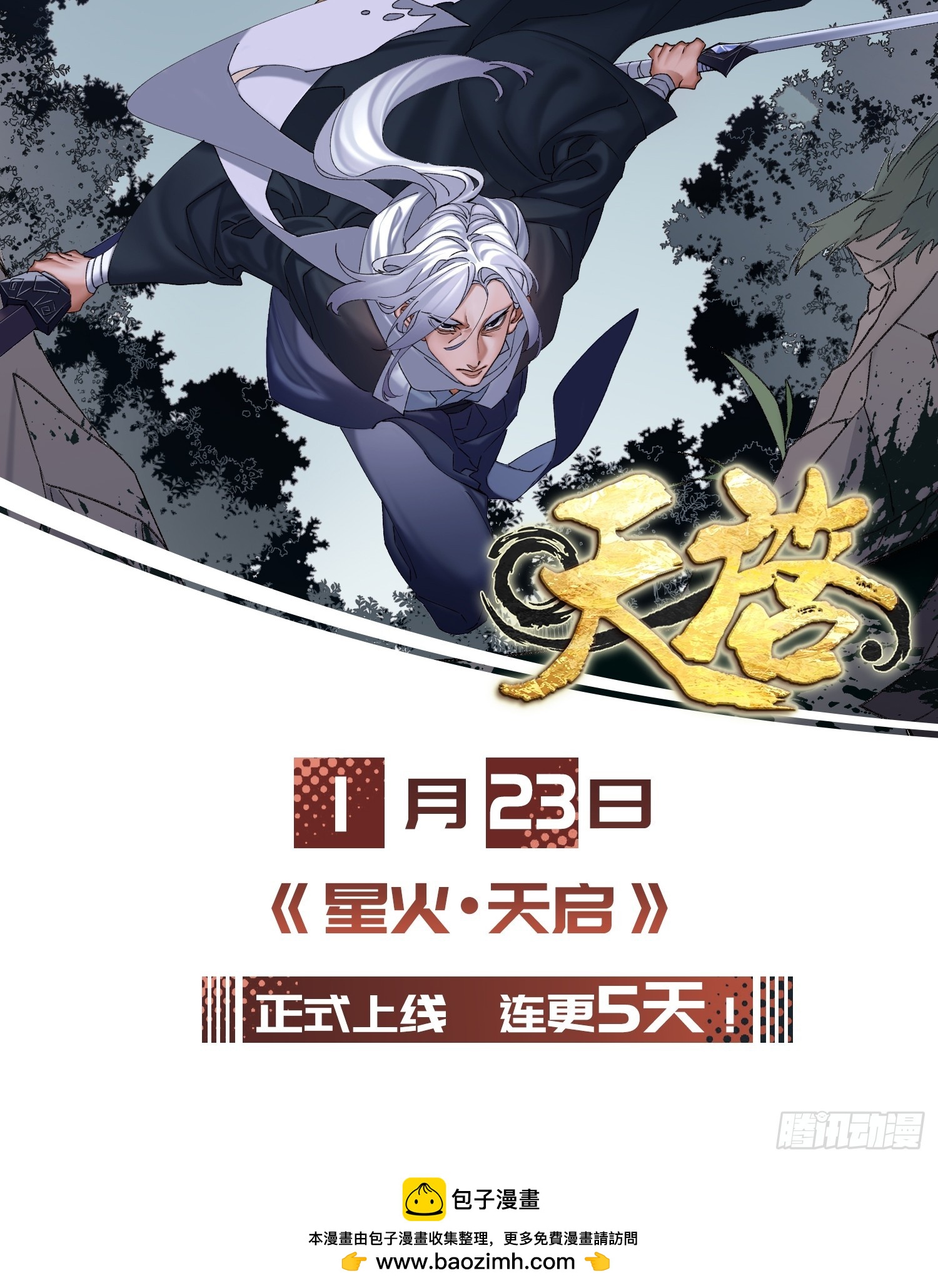 回溯咖啡馆 - 第21话 你被骗了！ - 3