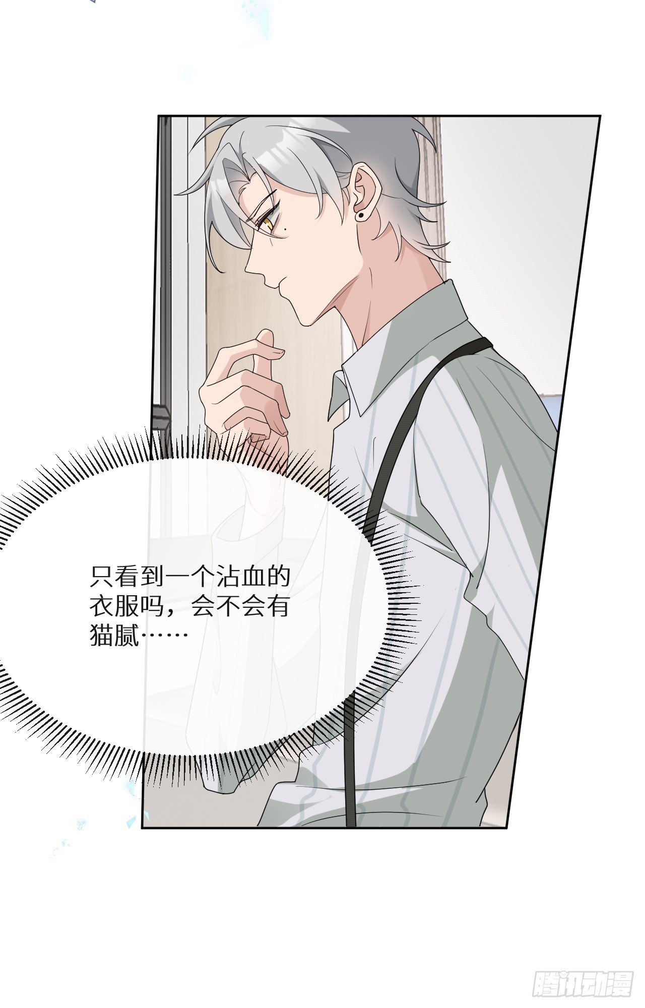 回溯咖啡馆 - 第21话 你被骗了！ - 5