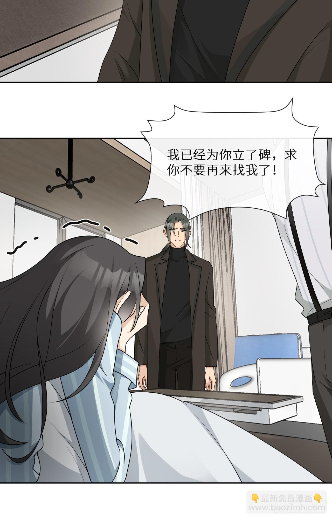 回溯咖啡馆 - 第21话 你被骗了！ - 7