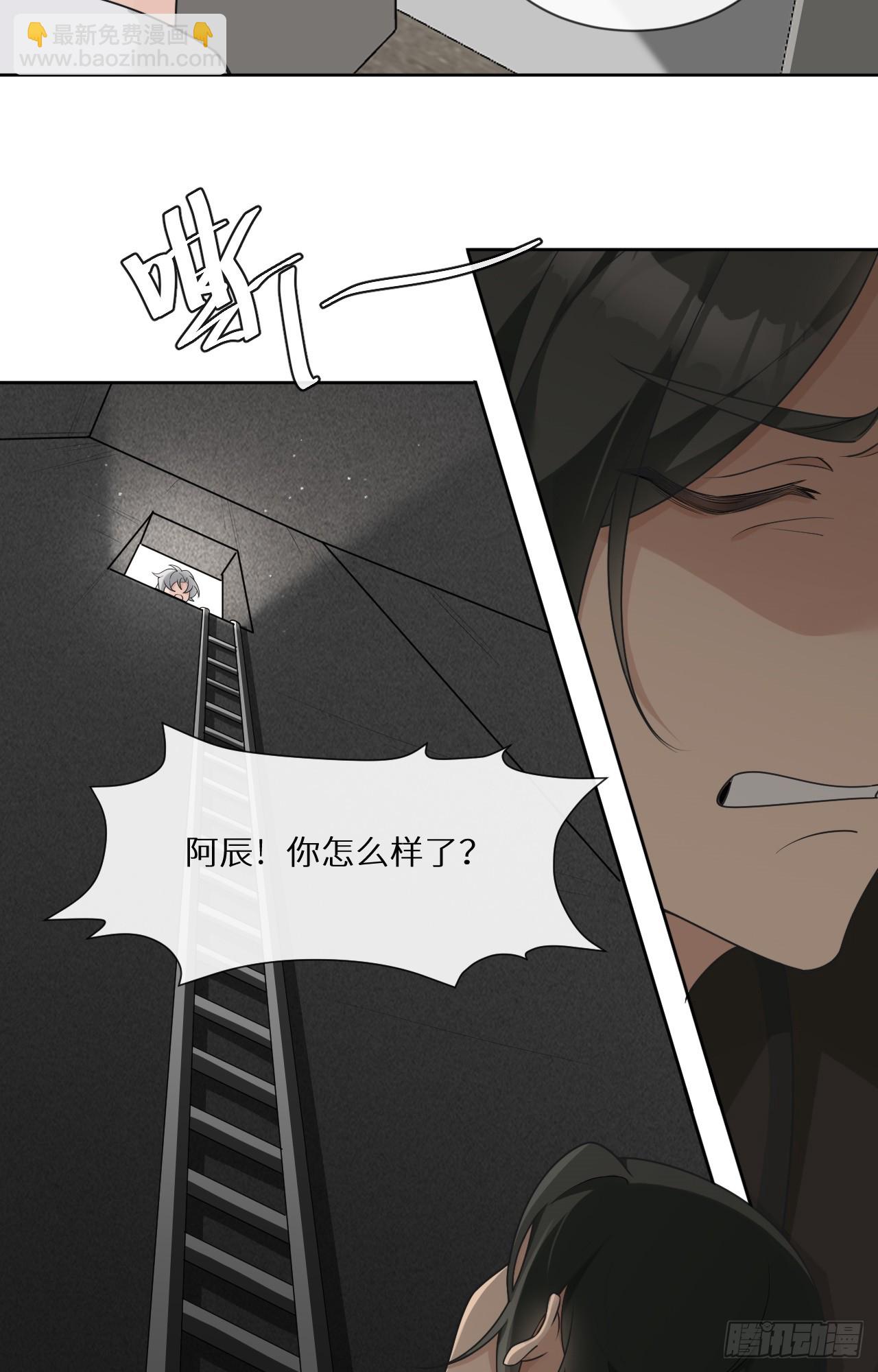 回溯咖啡馆 - 第23话 石膏里的少女 - 4