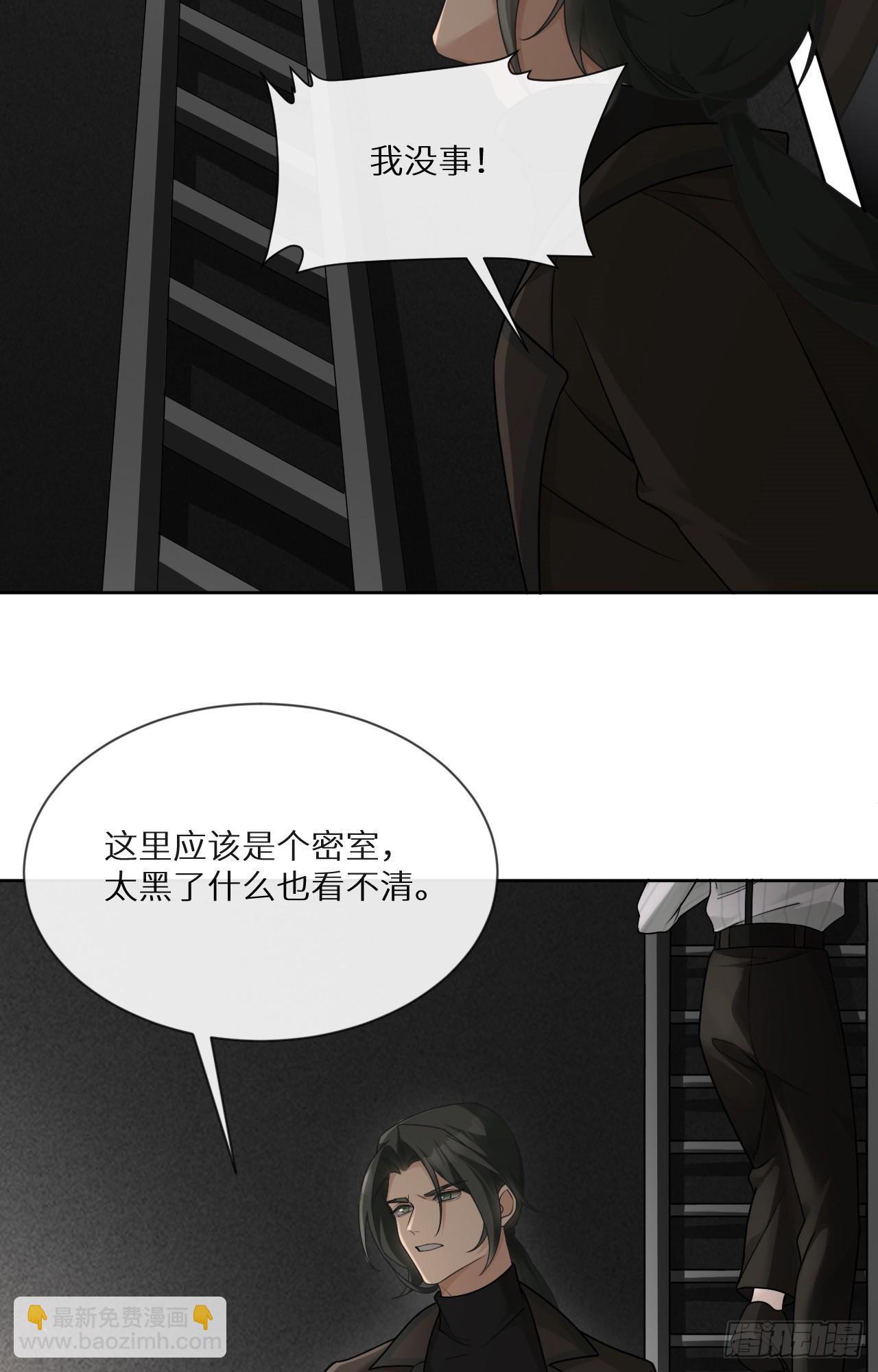 回溯咖啡馆 - 第23话 石膏里的少女 - 5