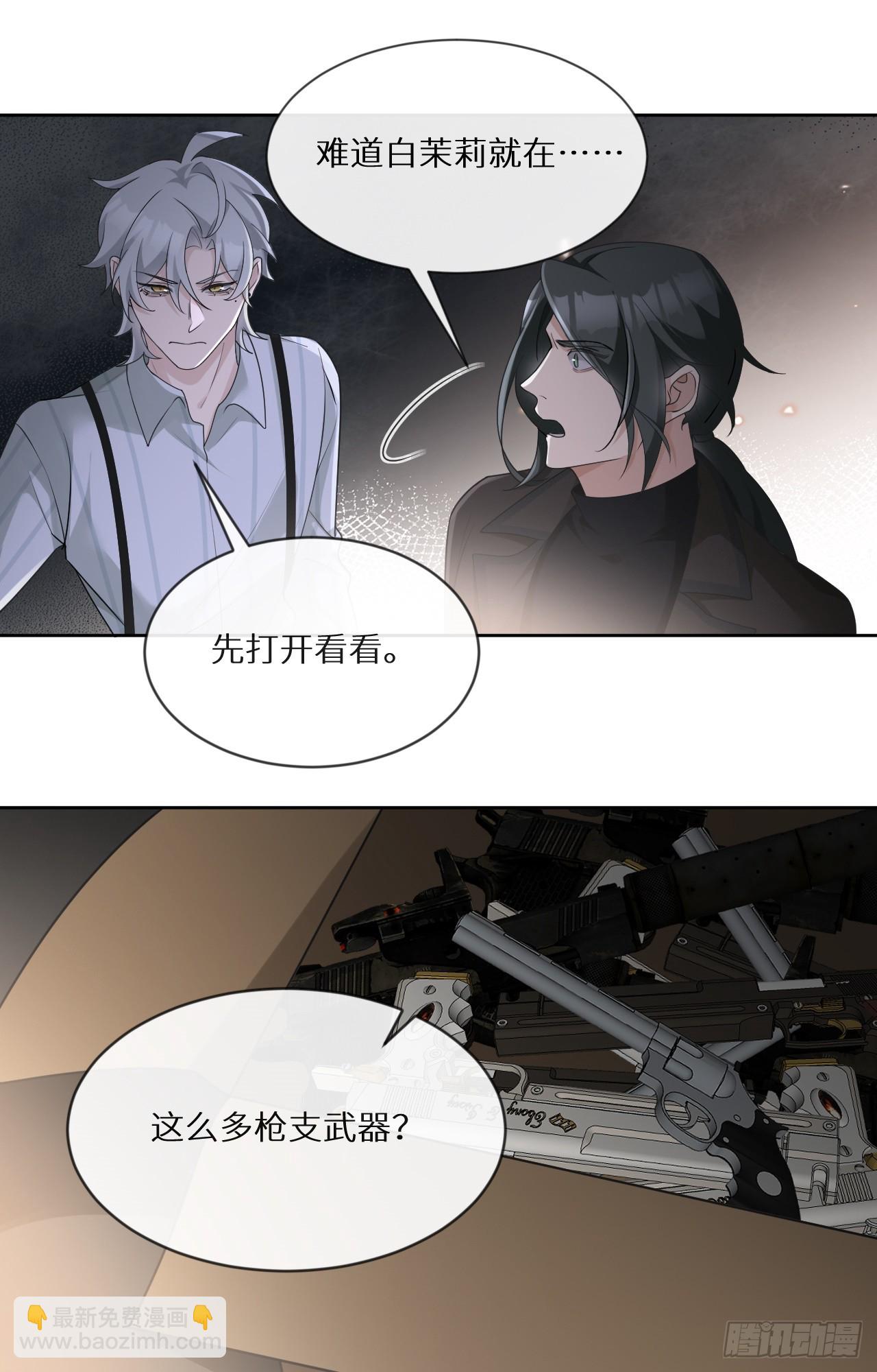 回溯咖啡馆 - 第23话 石膏里的少女 - 1