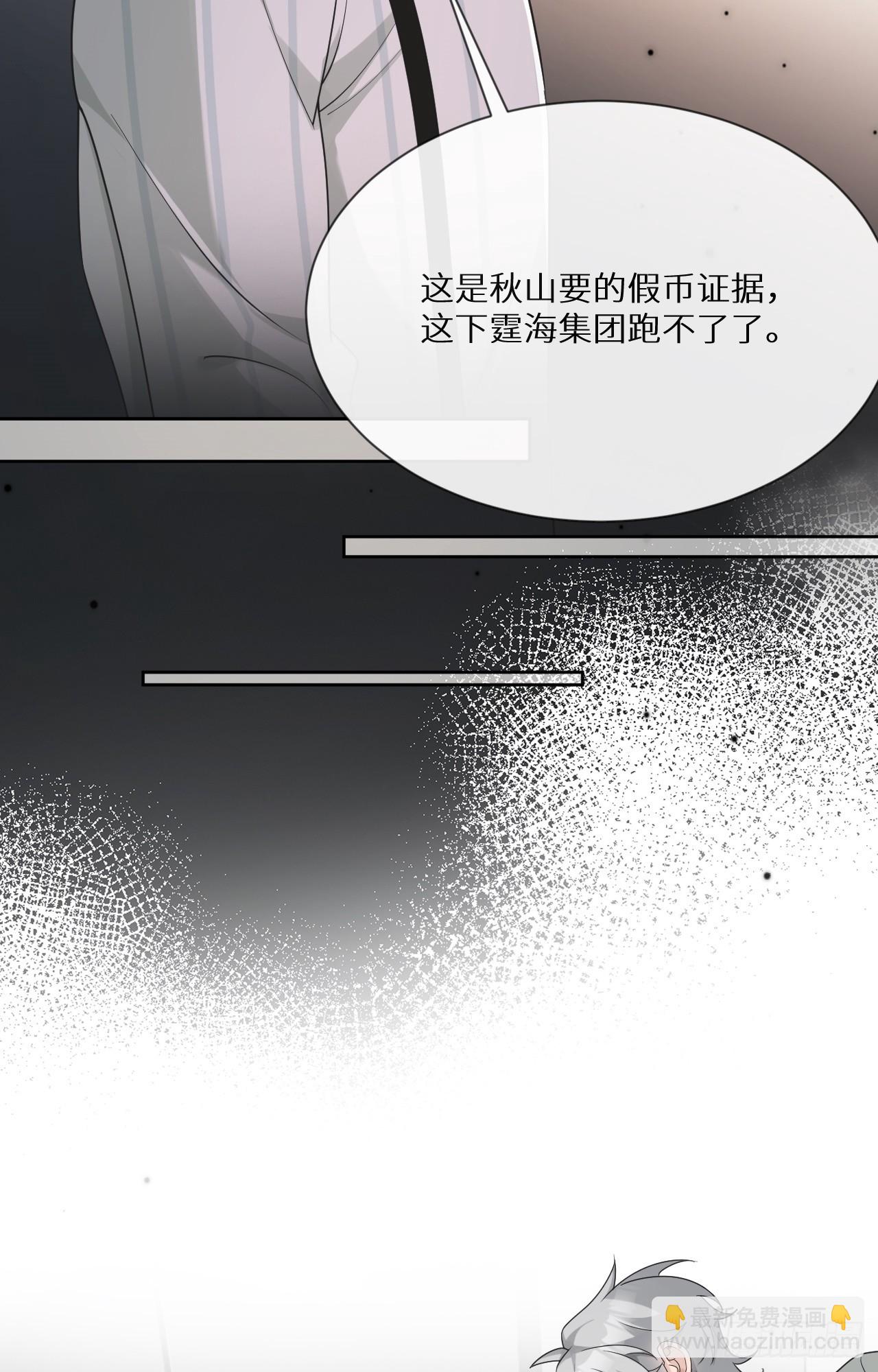 回溯咖啡馆 - 第23话 石膏里的少女 - 4