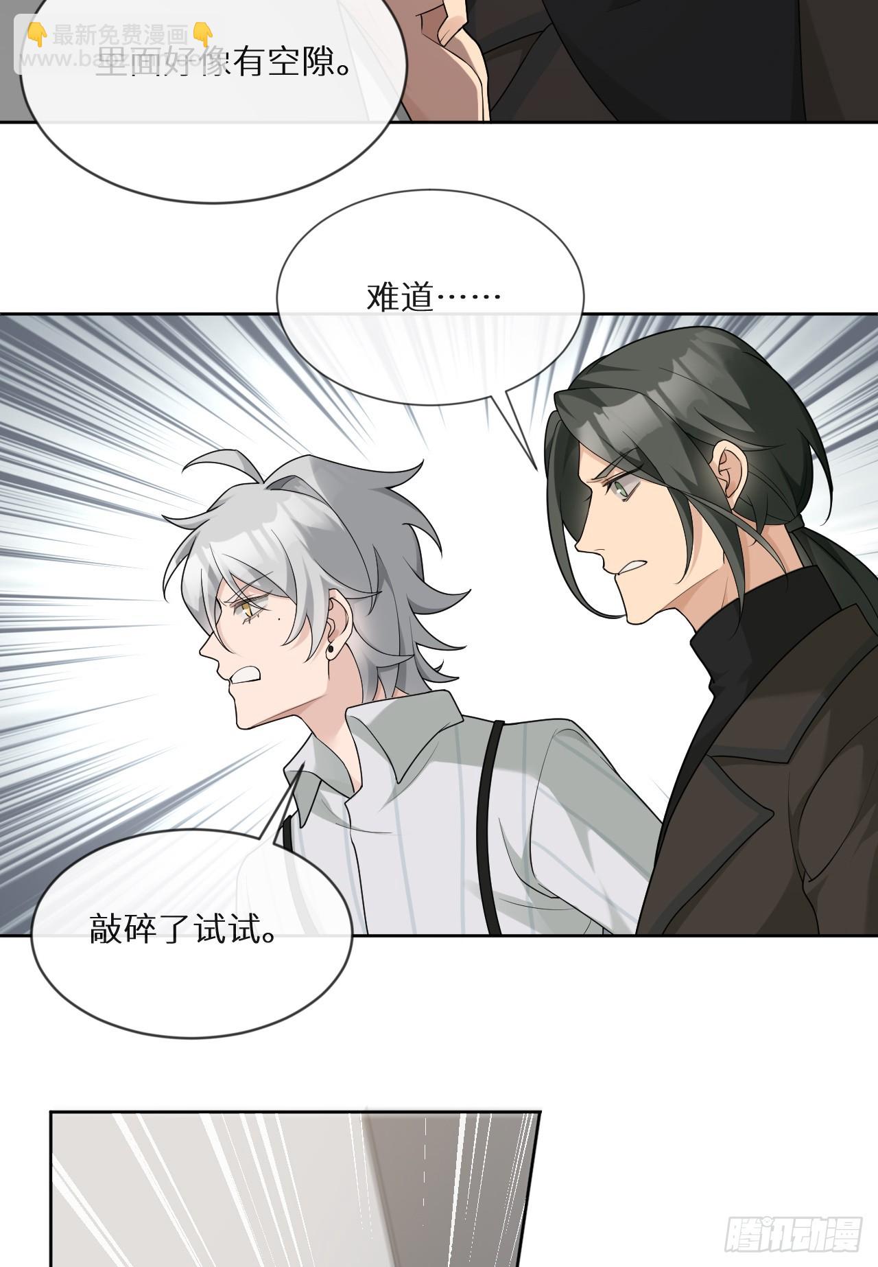 回溯咖啡馆 - 第23话 石膏里的少女 - 1