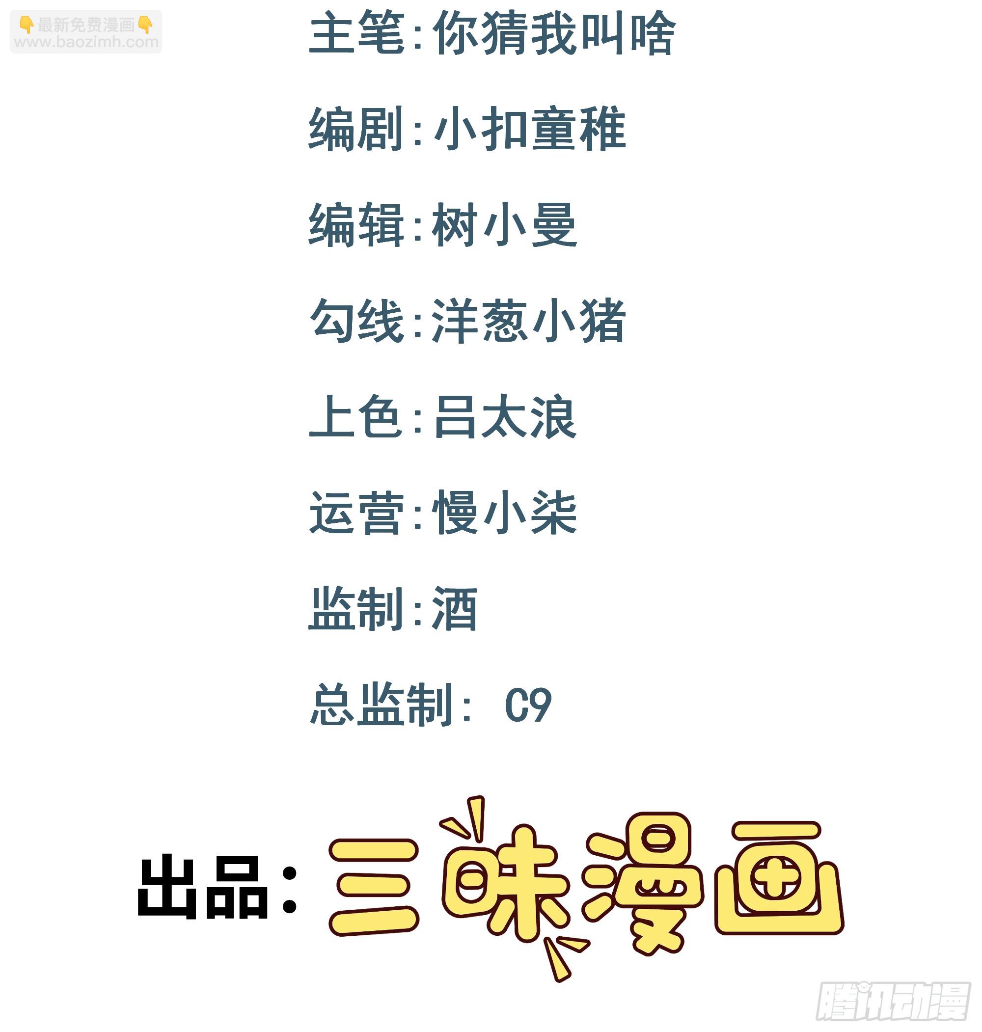 回溯咖啡馆 - 第23话 石膏里的少女 - 2