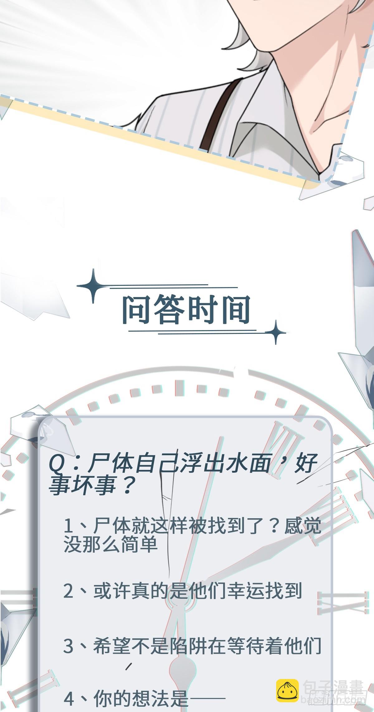 回溯咖啡馆 - 第23话 石膏里的少女 - 1