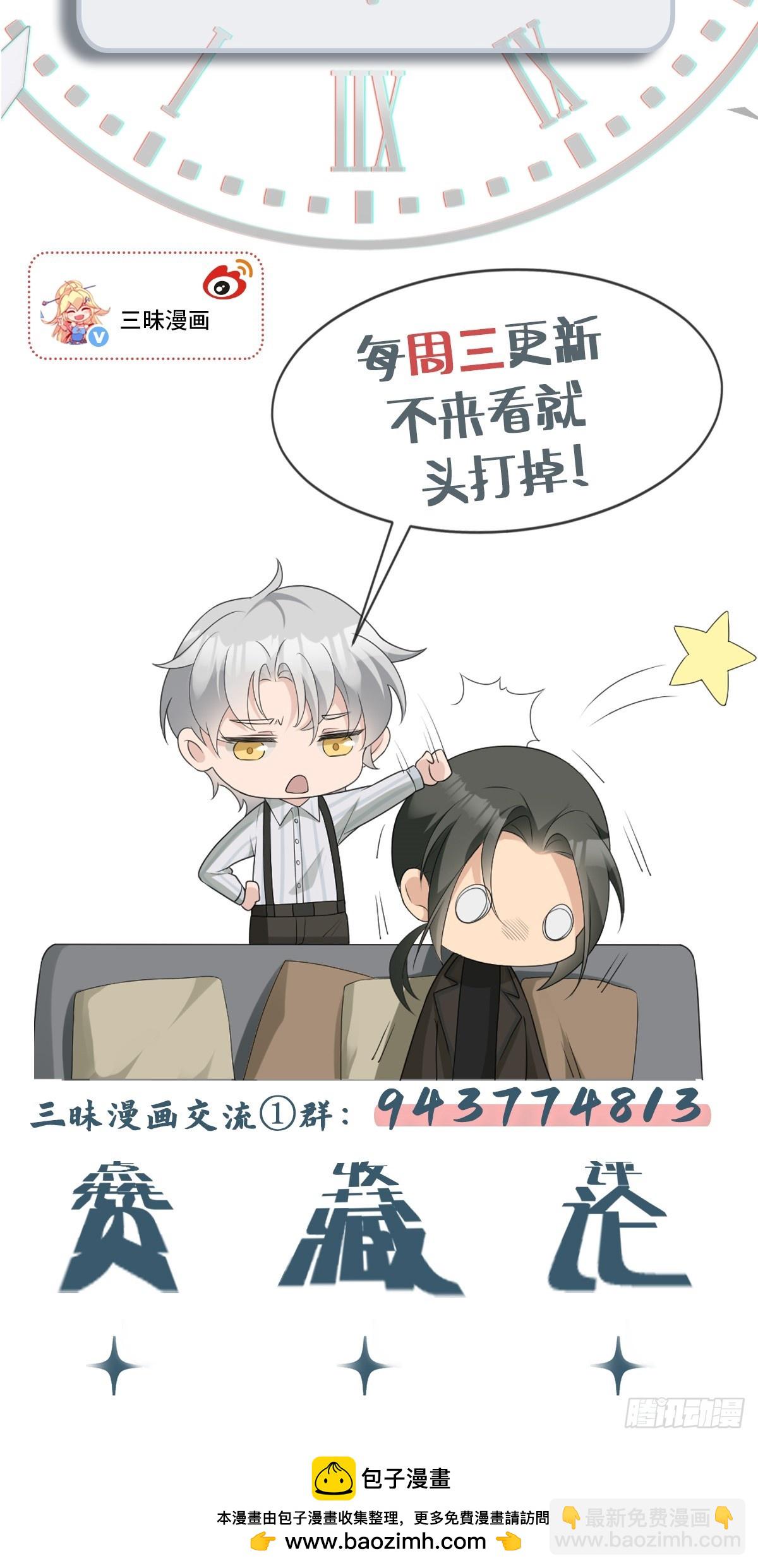 回溯咖啡馆 - 第23话 石膏里的少女 - 2