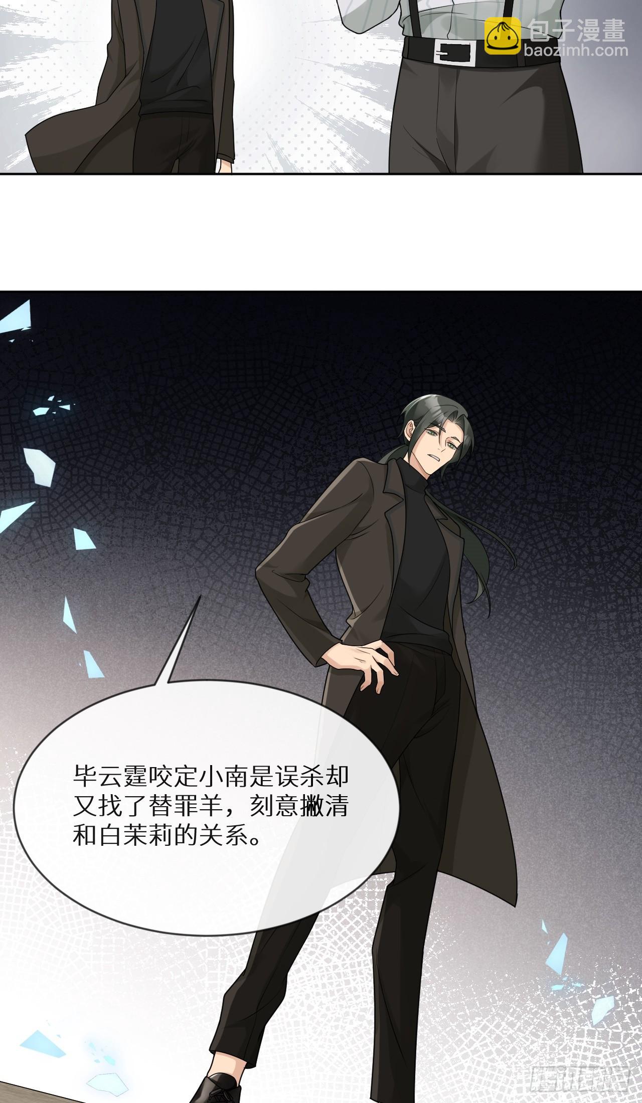 回溯咖啡馆 - 第23话 石膏里的少女 - 4