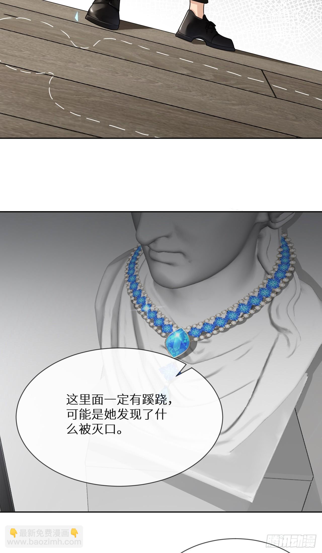 回溯咖啡馆 - 第23话 石膏里的少女 - 5