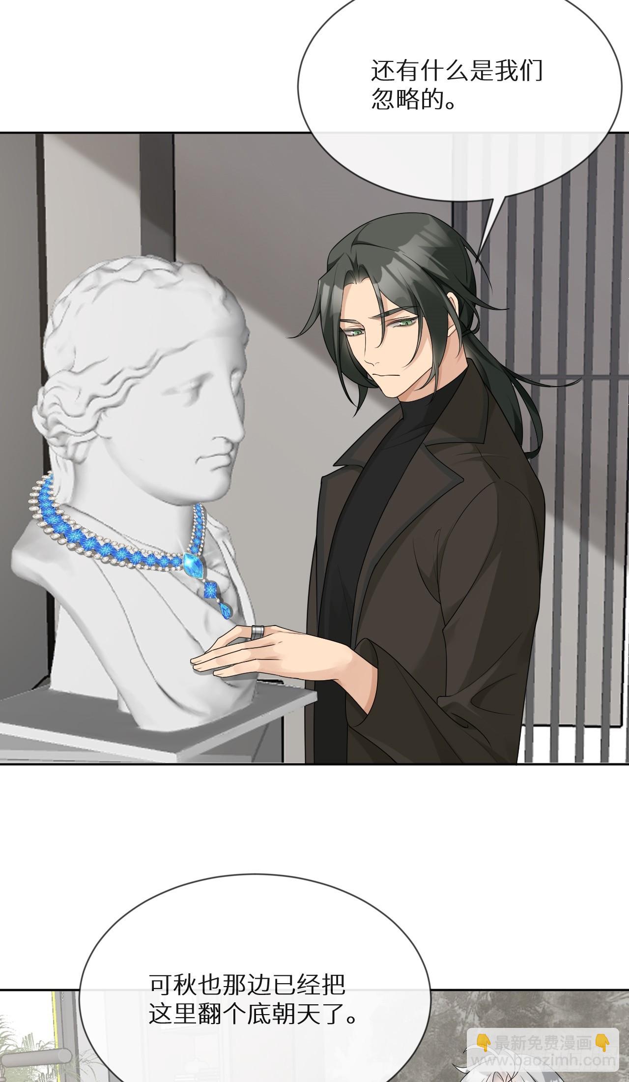 回溯咖啡馆 - 第23话 石膏里的少女 - 6