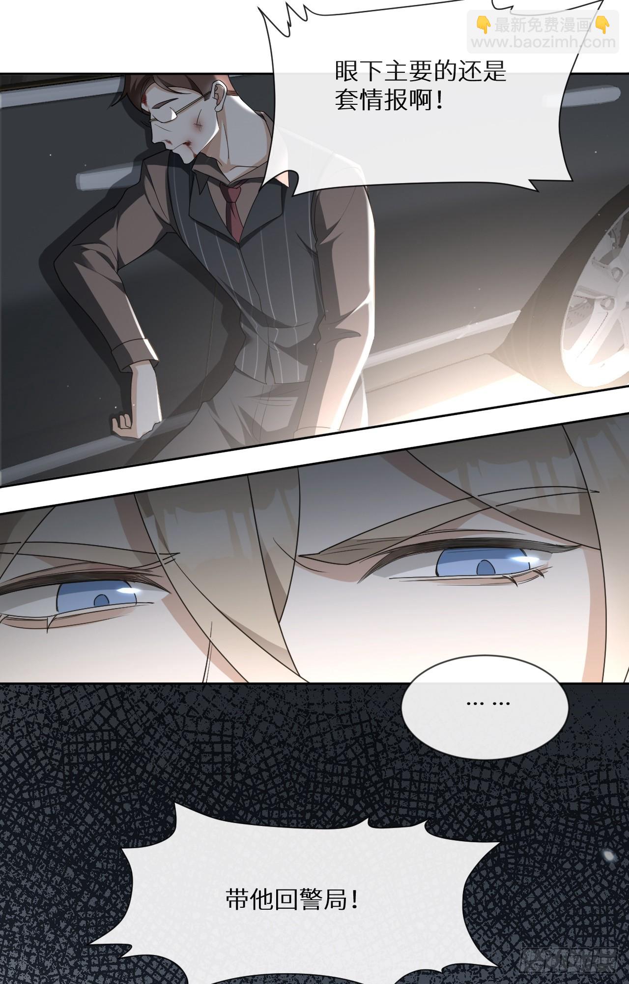 回溯咖啡馆 - 第25话 触犯逆鳞 - 5