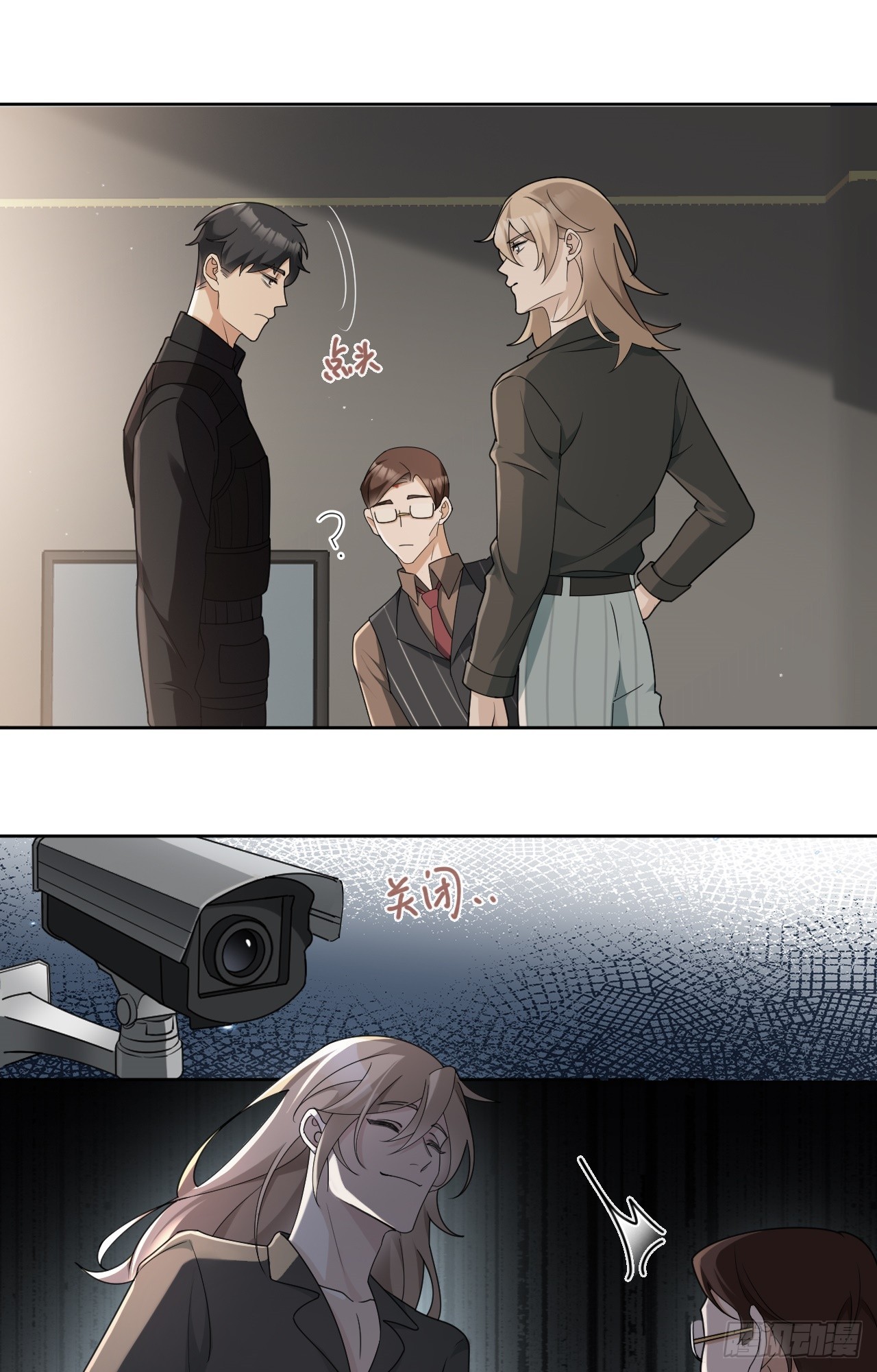 回溯咖啡馆 - 第25话 触犯逆鳞 - 2