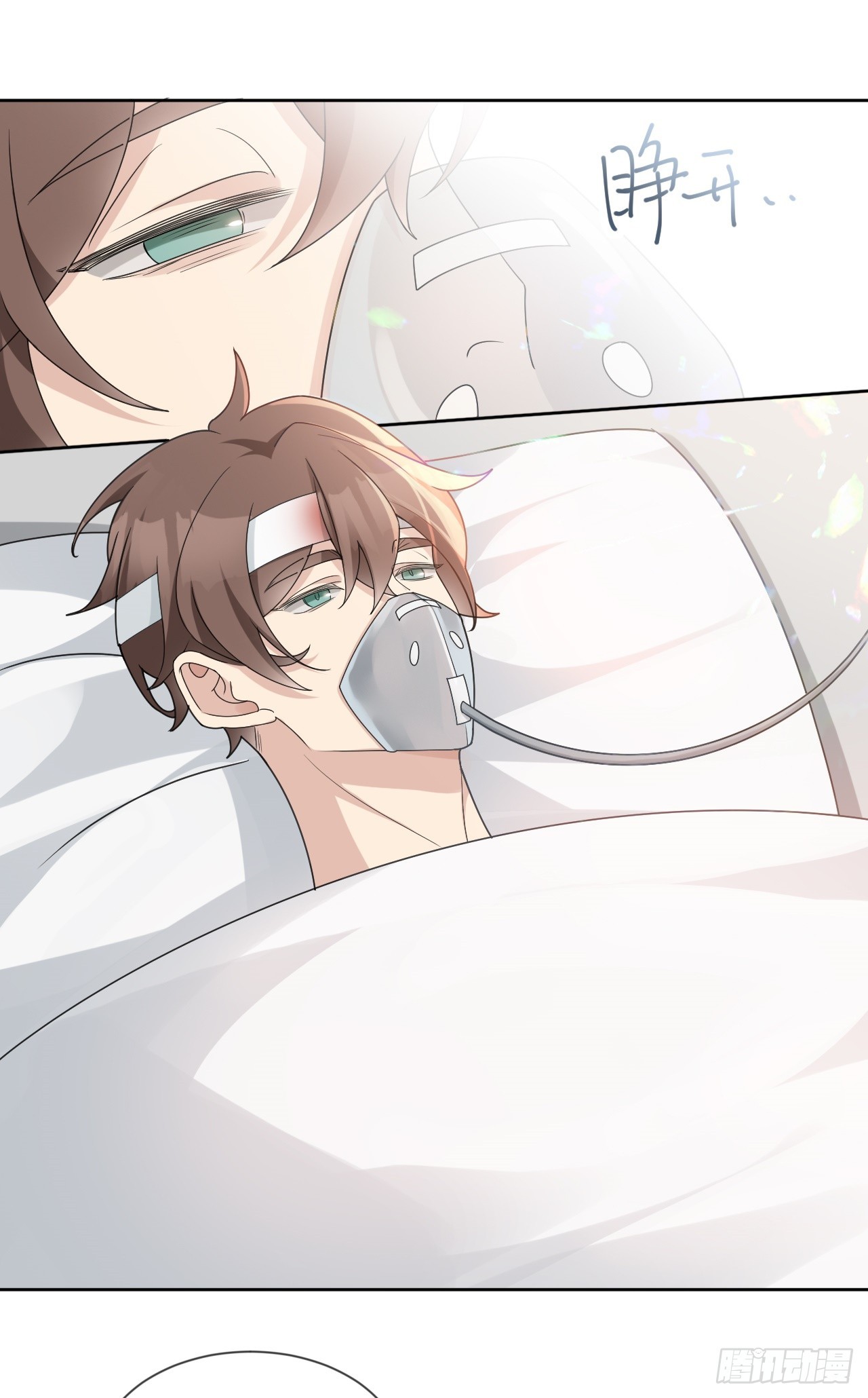 回溯咖啡馆 - 第25话 触犯逆鳞 - 6