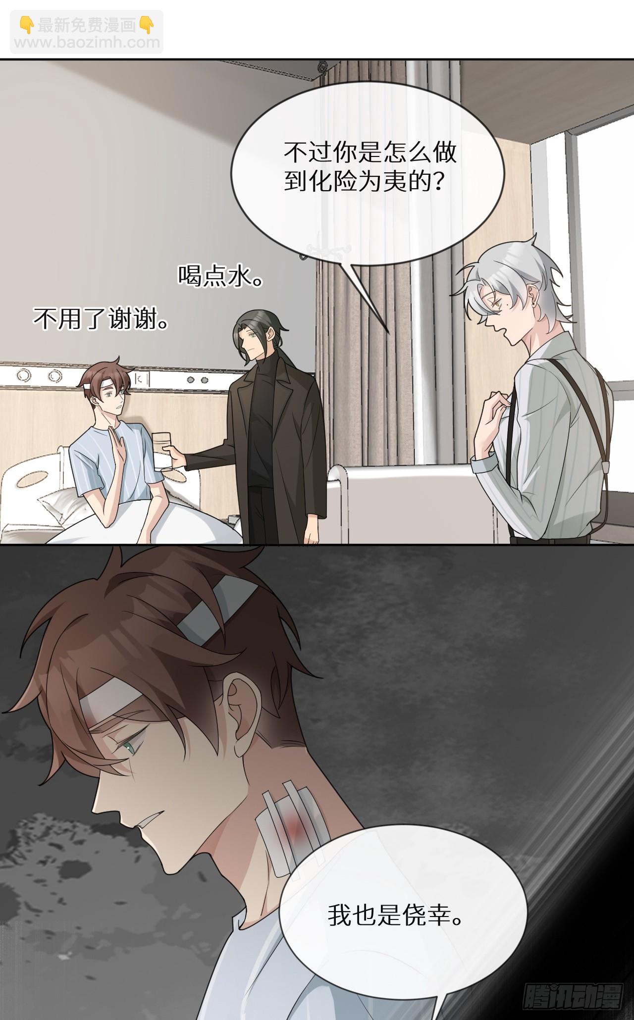 回溯咖啡馆 - 第25话 触犯逆鳞 - 3