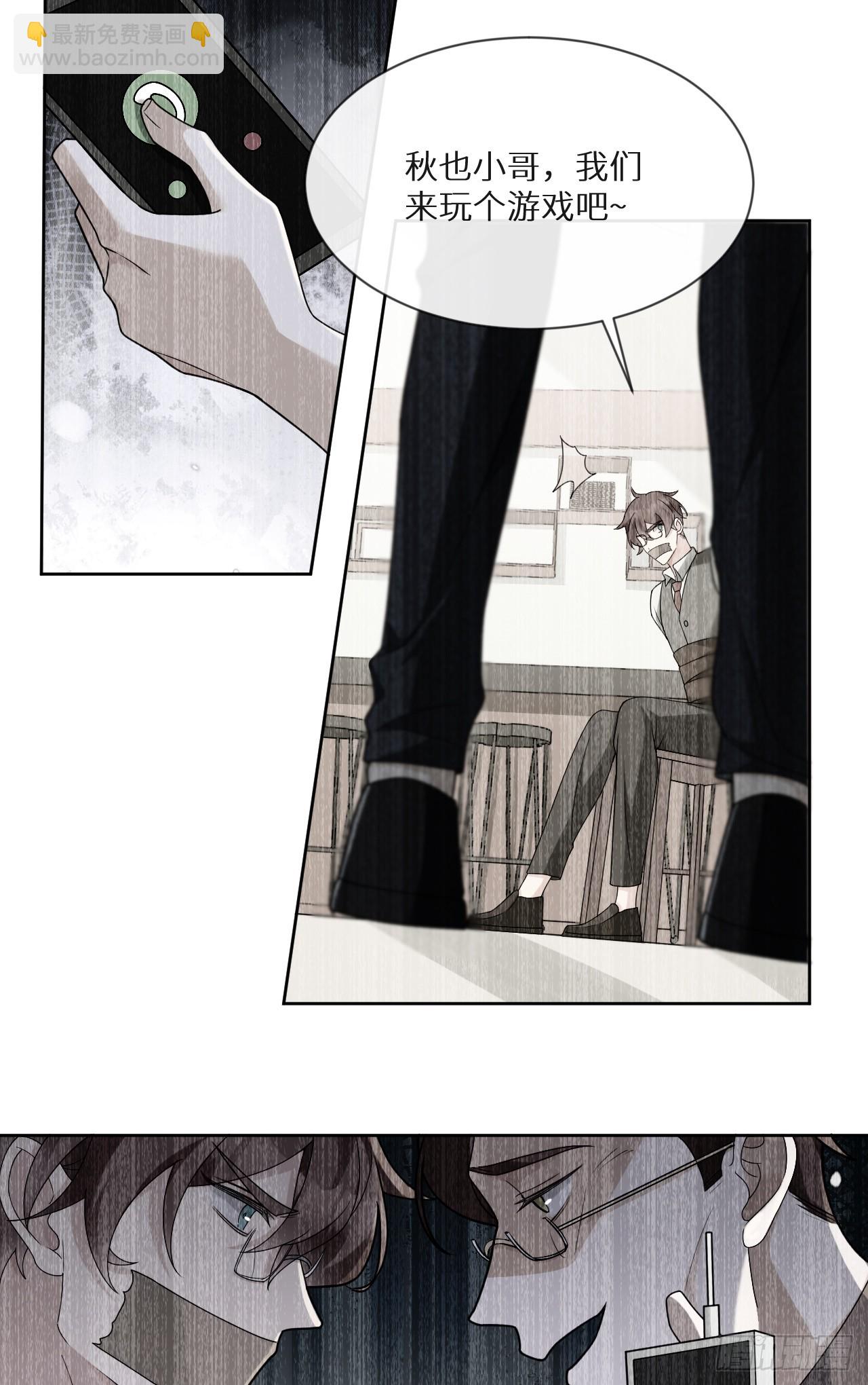 回溯咖啡馆 - 第25话 触犯逆鳞 - 6