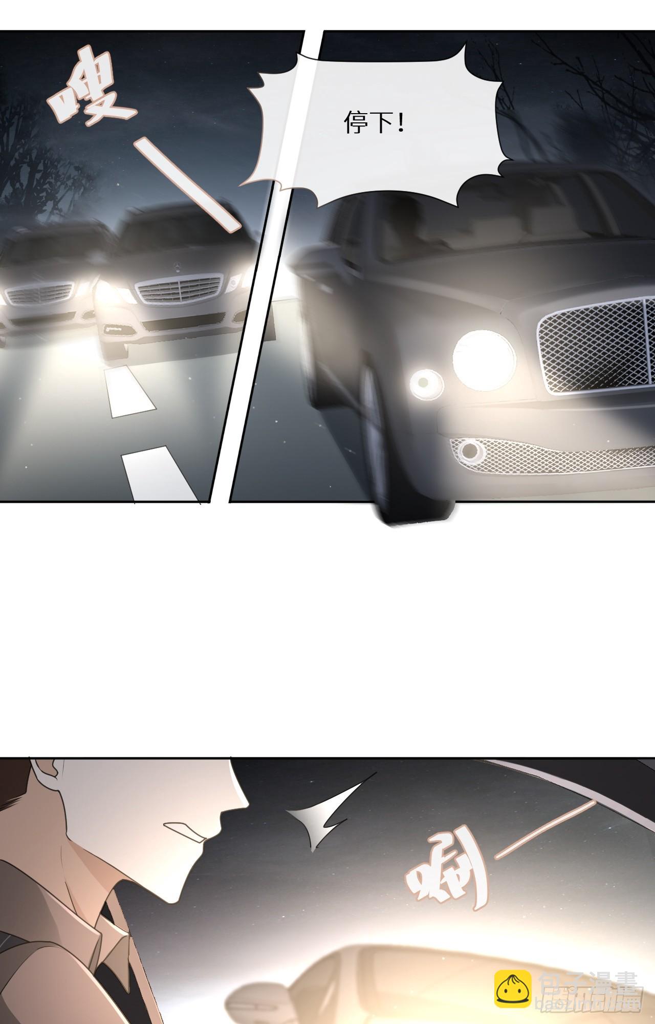 回溯咖啡馆 - 第25话 触犯逆鳞 - 3