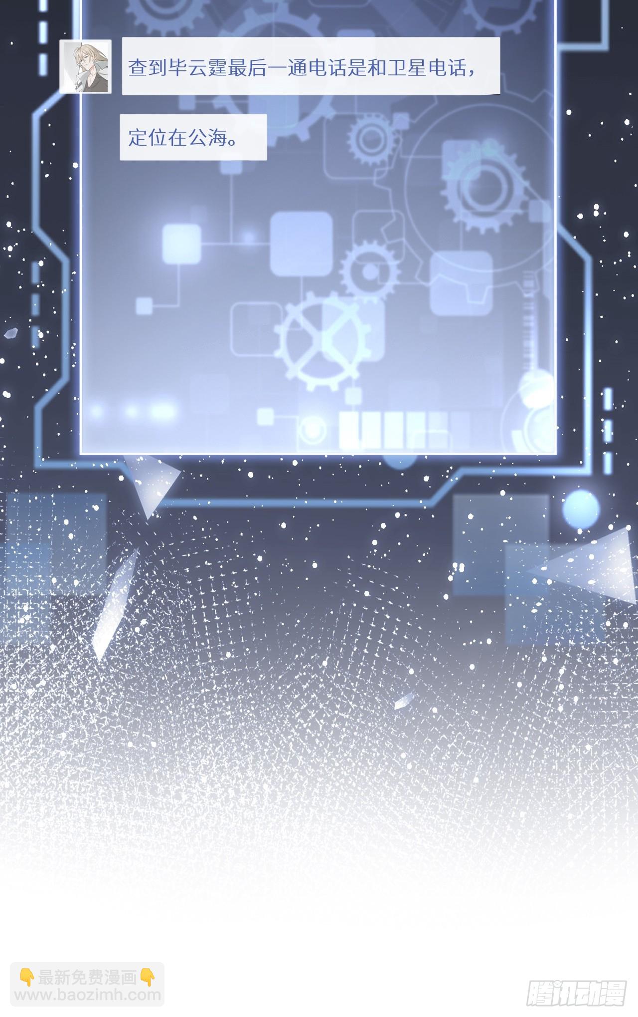 回溯咖啡馆 - 第25话 触犯逆鳞 - 6