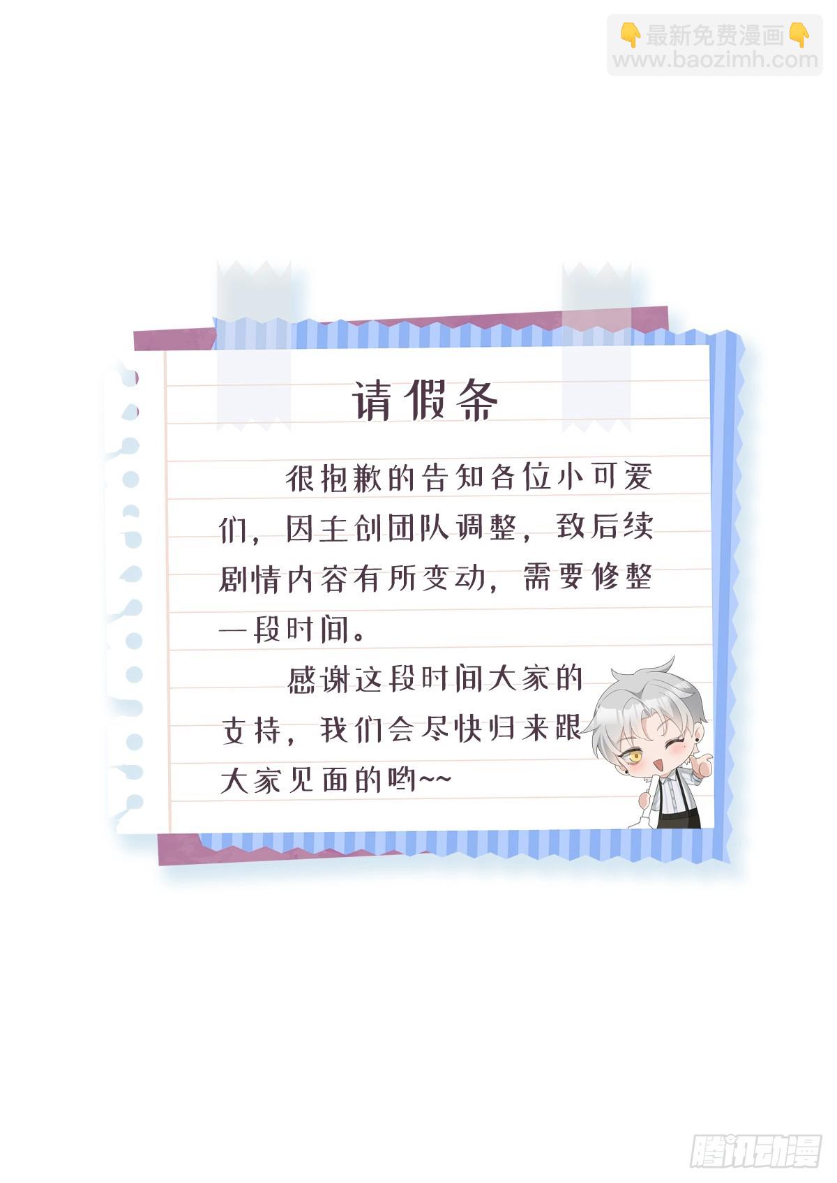 回溯咖啡馆 - 第25话 触犯逆鳞 - 1