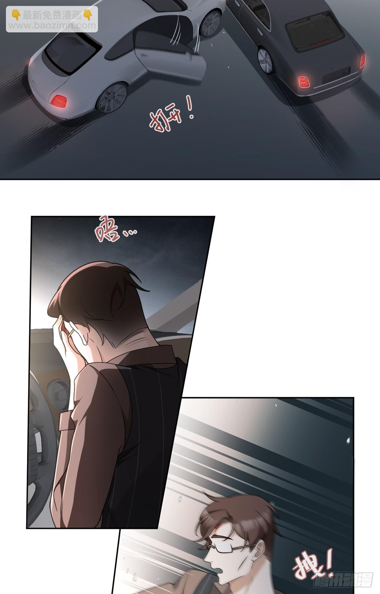 回溯咖啡馆 - 第25话 触犯逆鳞 - 5