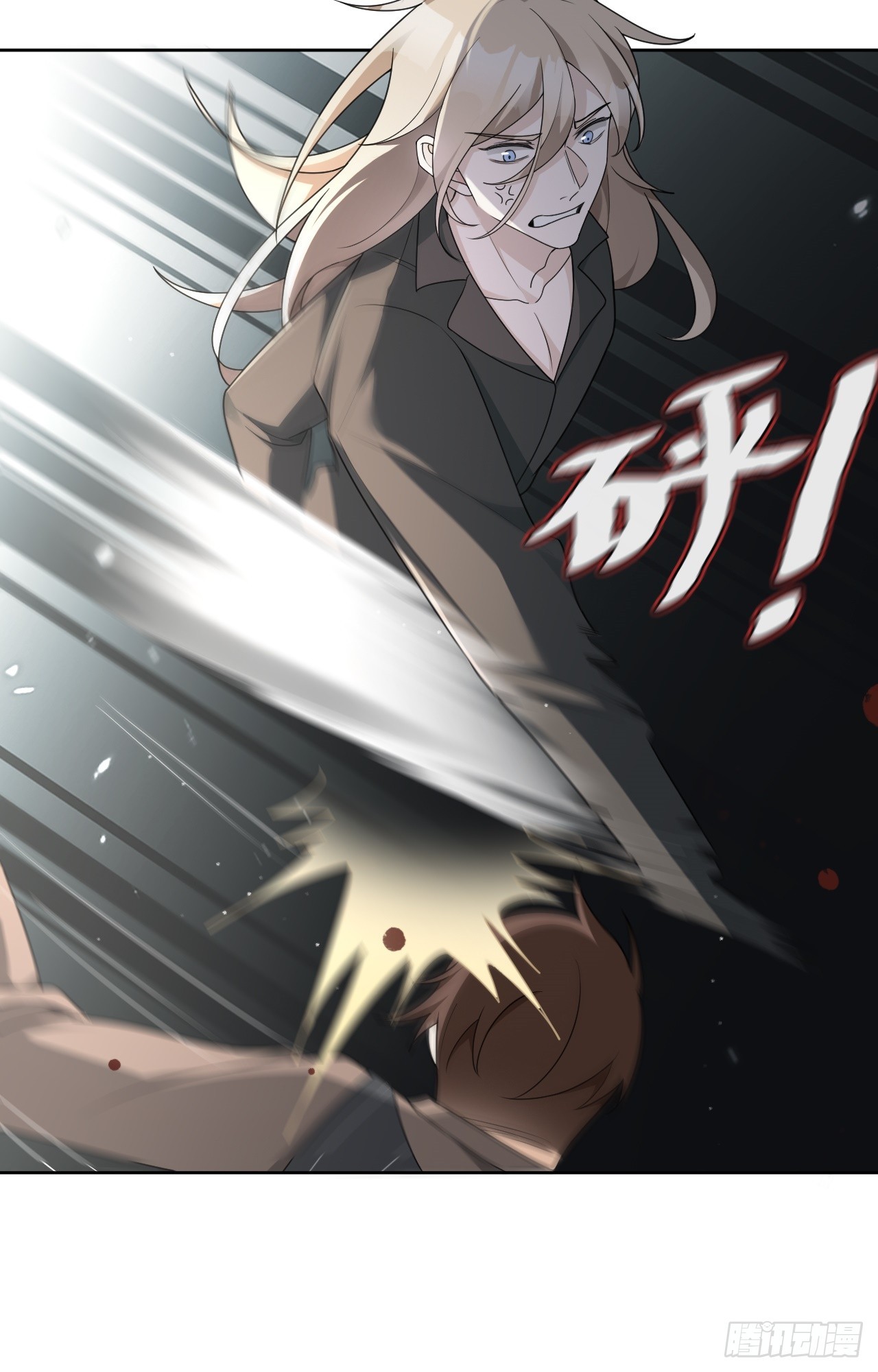 回溯咖啡馆 - 第25话 触犯逆鳞 - 1