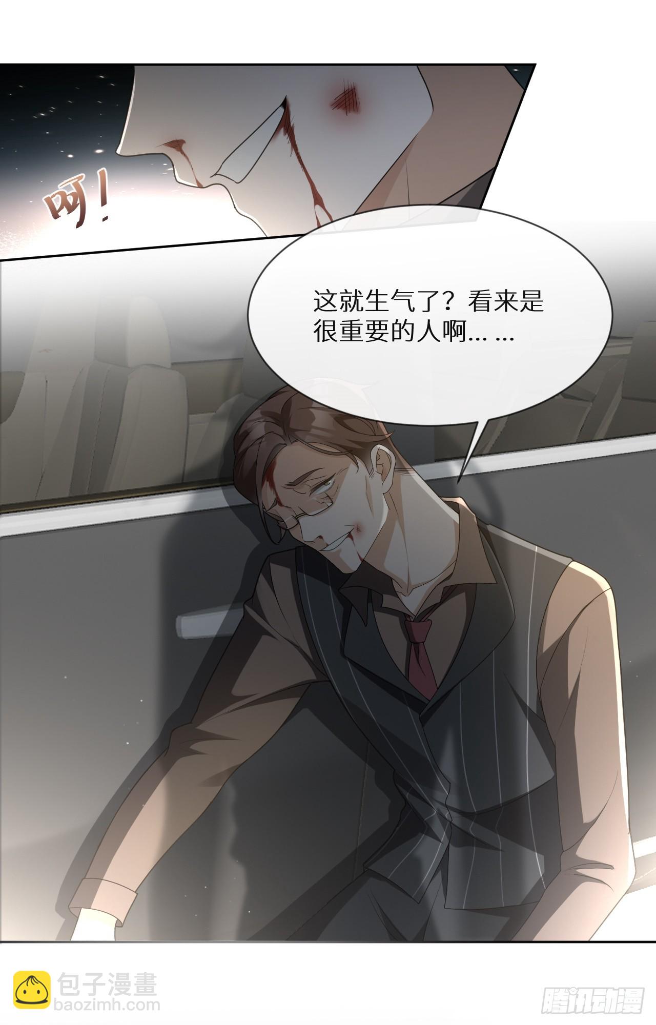 回溯咖啡馆 - 第25话 触犯逆鳞 - 2