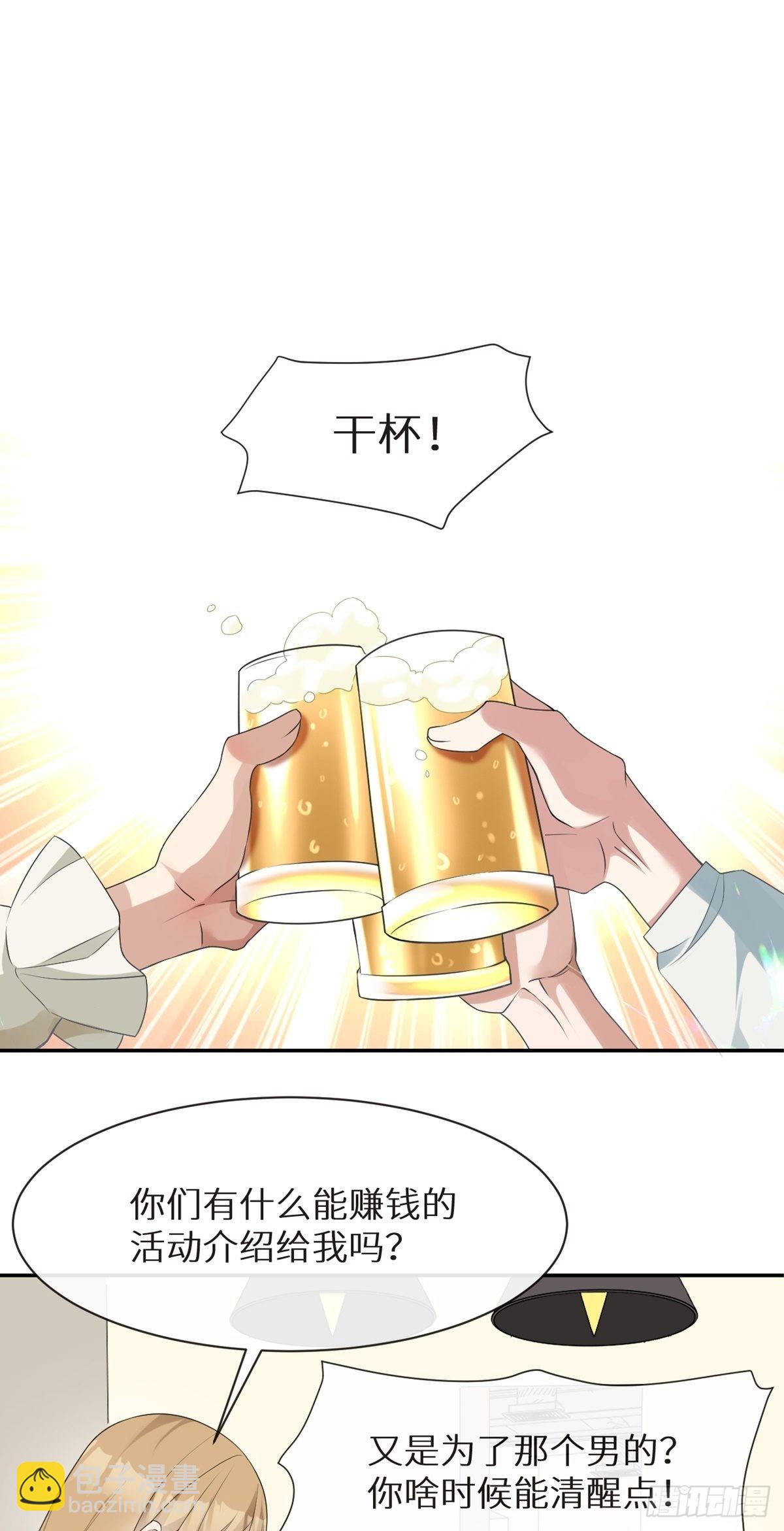 回溯咖啡馆 - 第4话 回溯遇渣男 - 4