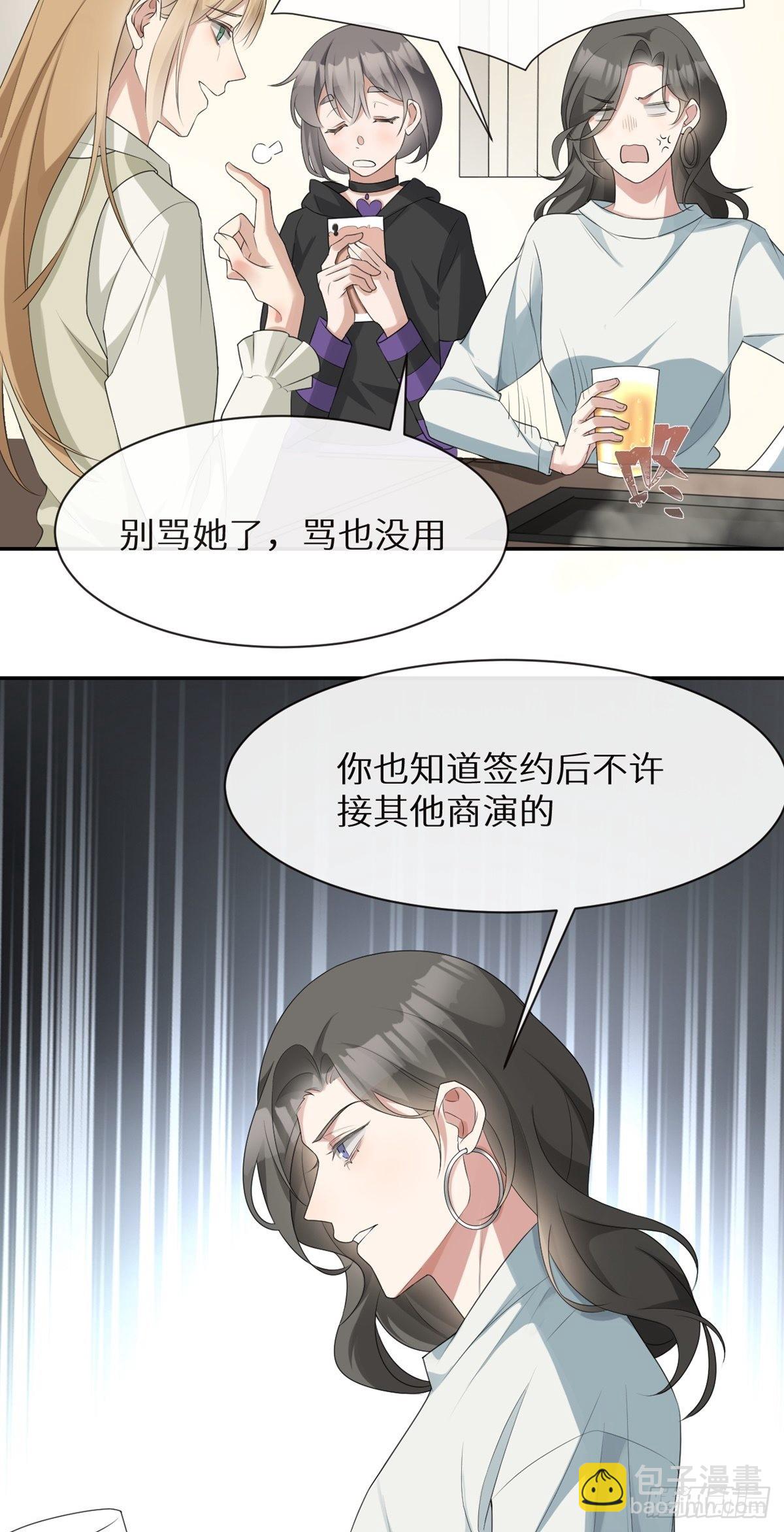 回溯咖啡馆 - 第4话 回溯遇渣男 - 5