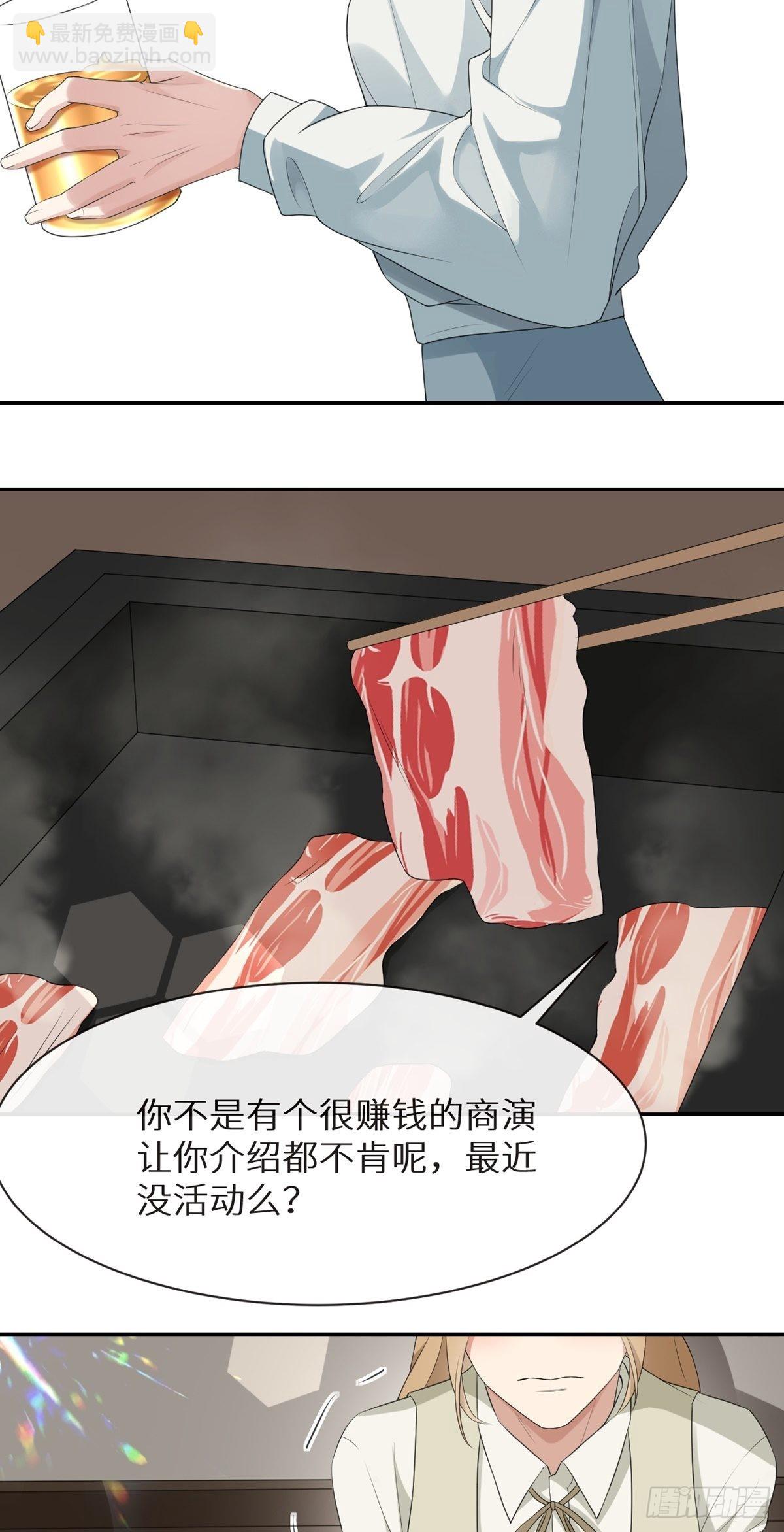 回溯咖啡馆 - 第4话 回溯遇渣男 - 6