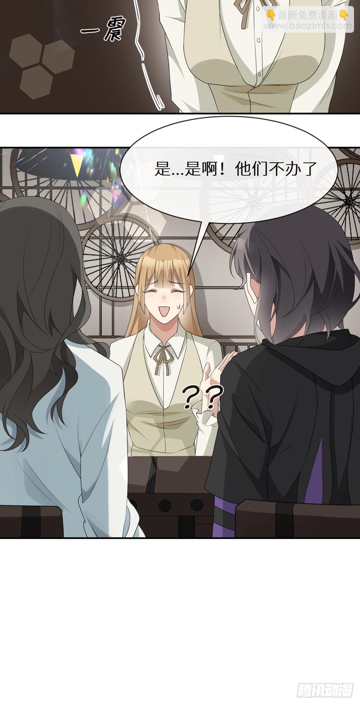 回溯咖啡馆 - 第4话 回溯遇渣男 - 1