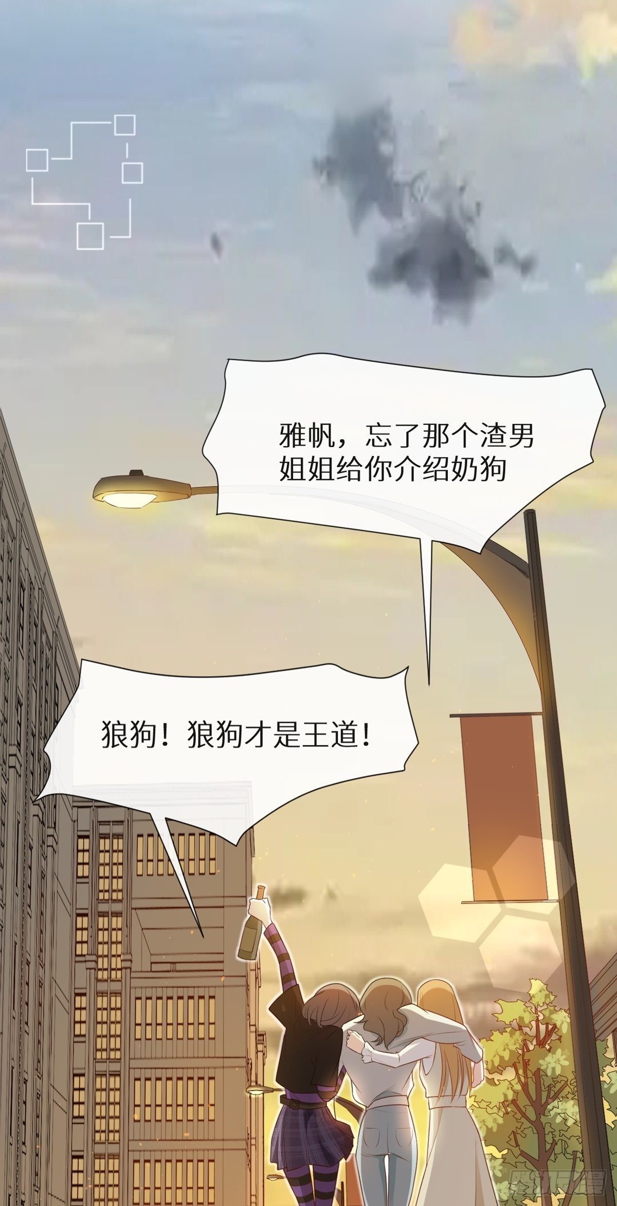 回溯咖啡馆 - 第4话 回溯遇渣男 - 3