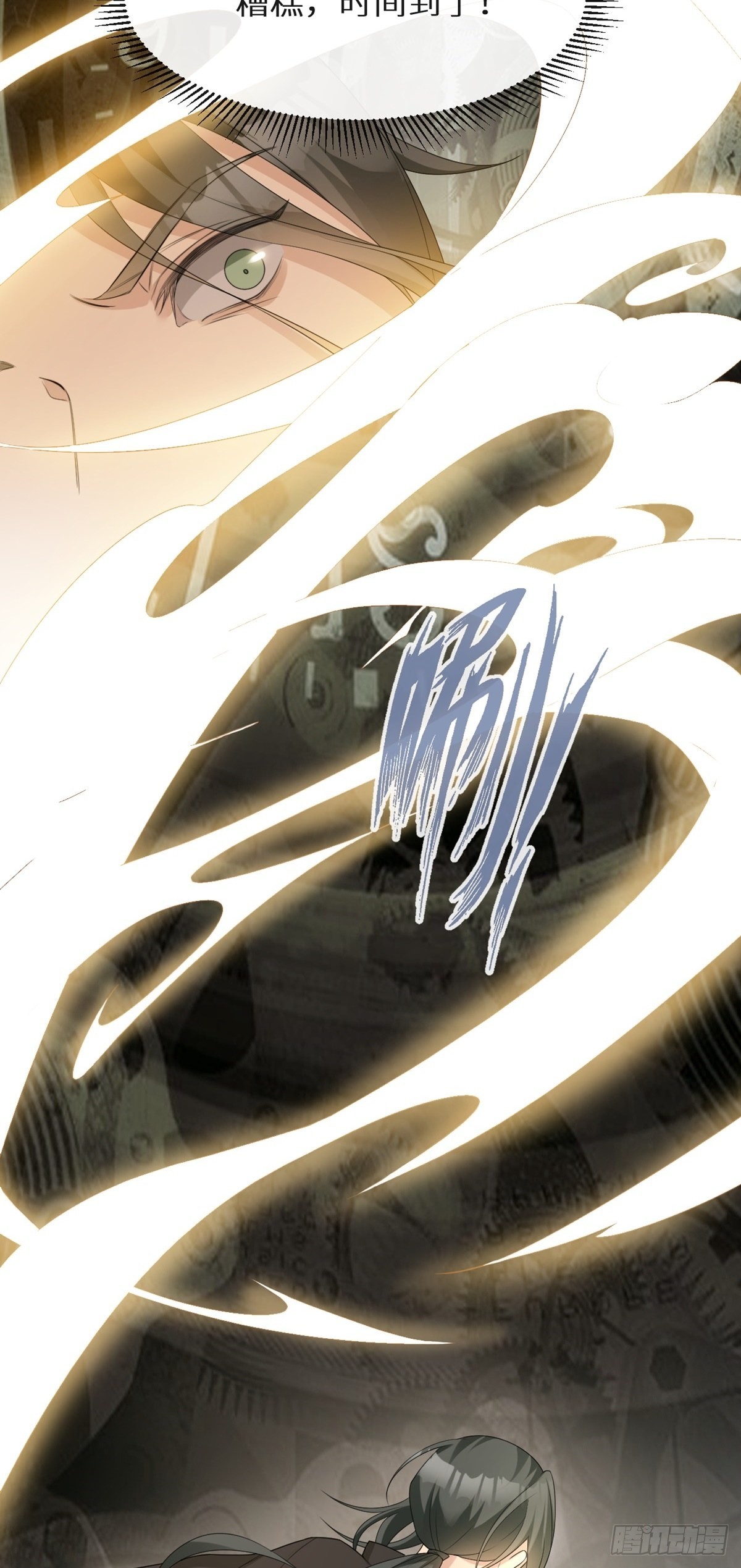 回溯咖啡馆 - 第4话 回溯遇渣男 - 2