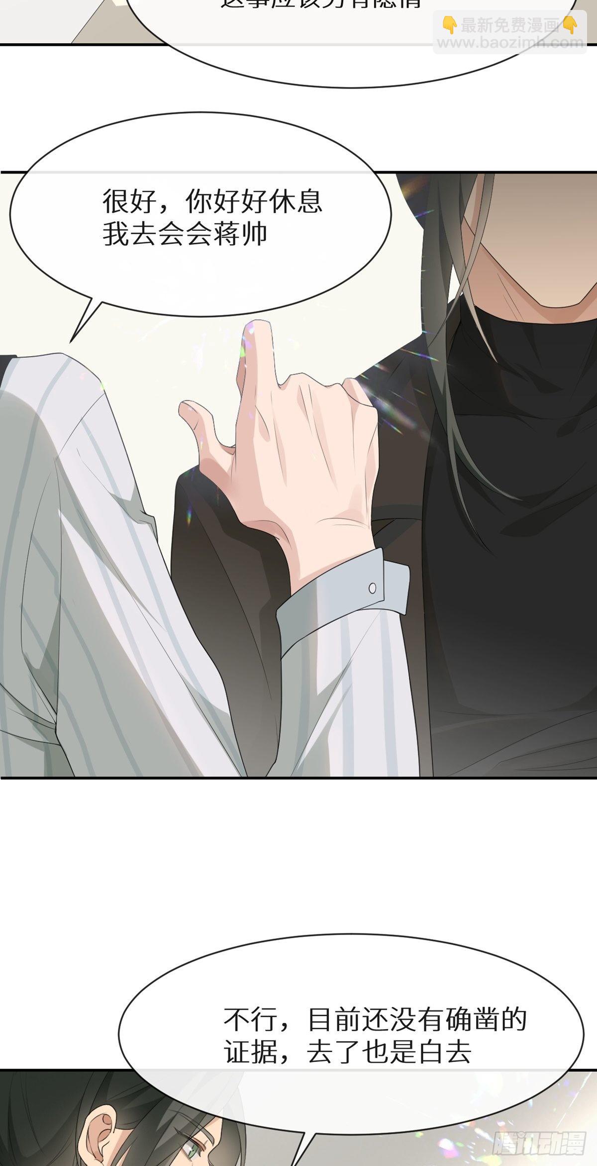 回溯咖啡馆 - 第4话 回溯遇渣男 - 5