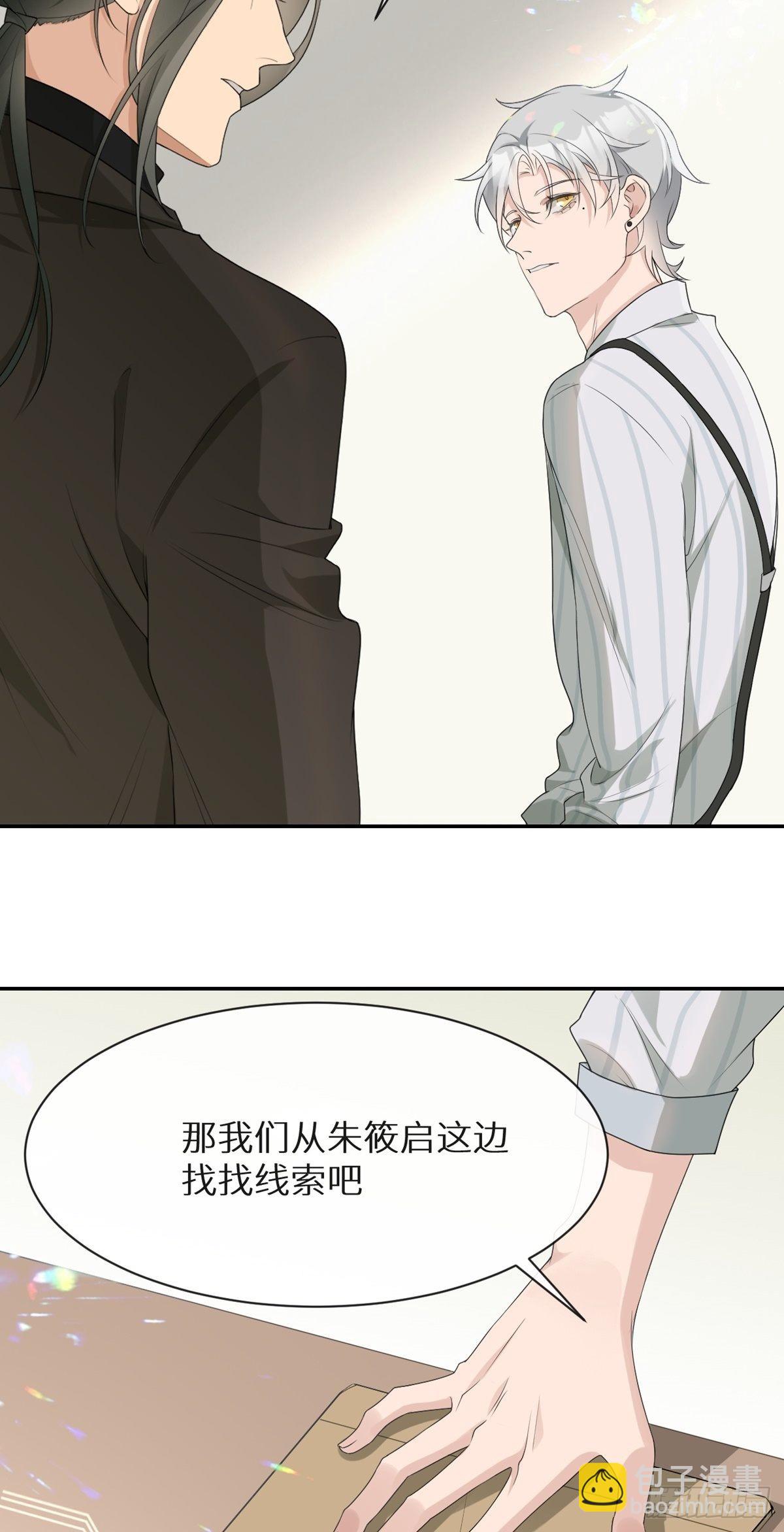 回溯咖啡馆 - 第4话 回溯遇渣男 - 6