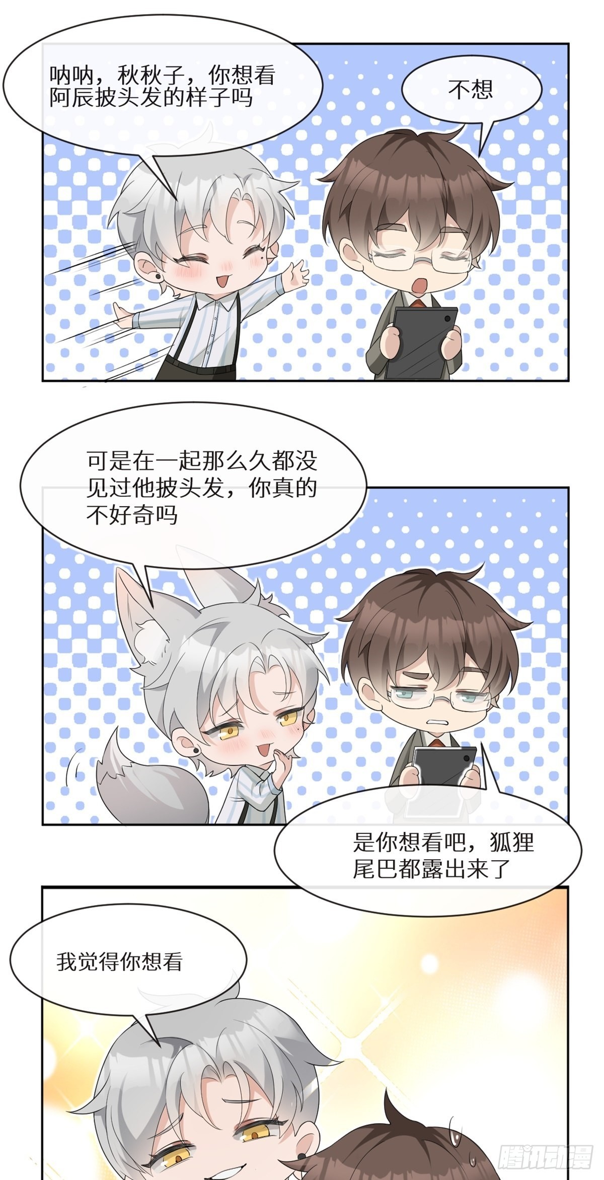 回溯咖啡馆 - 第4话 回溯遇渣男 - 2