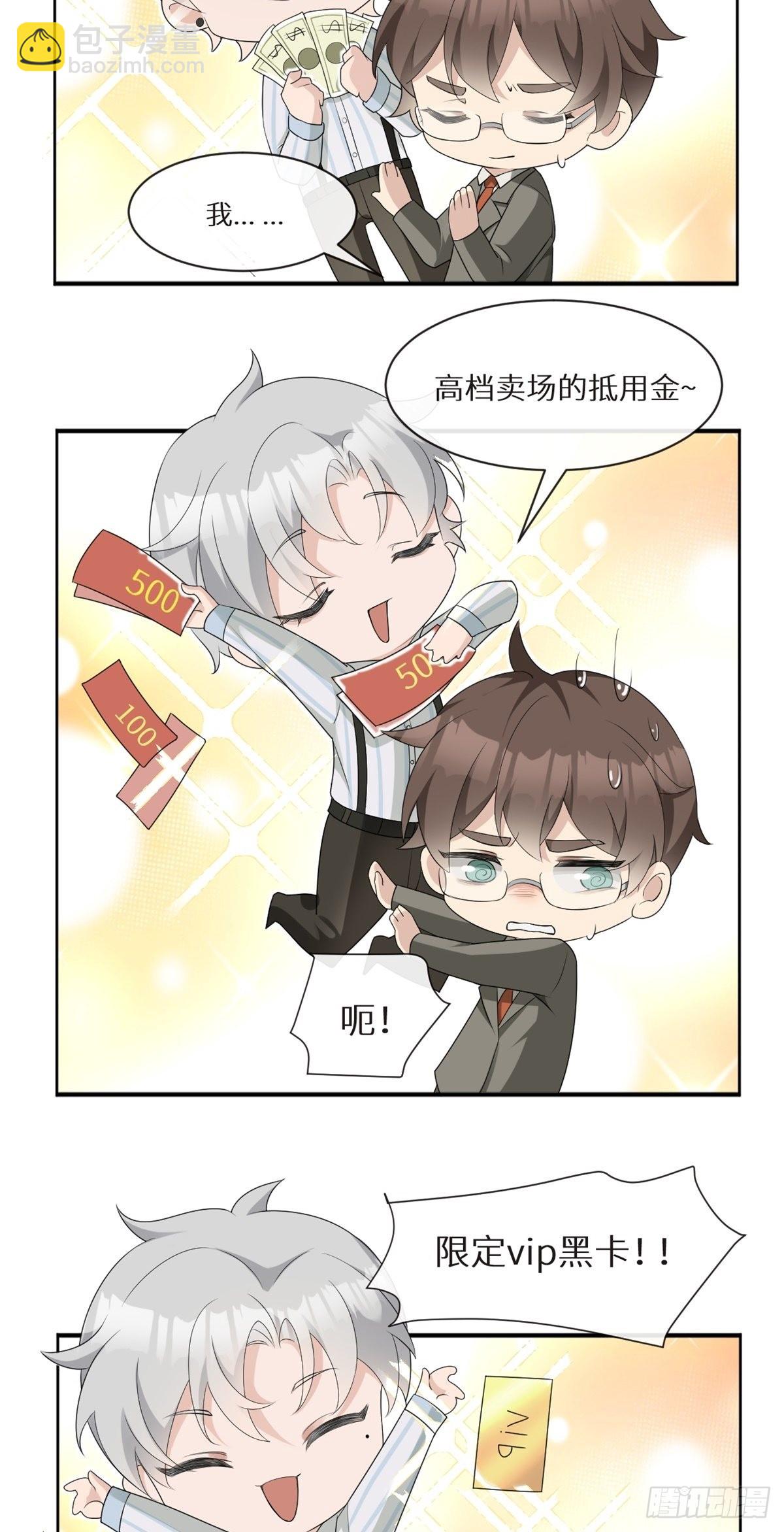 回溯咖啡馆 - 第4话 回溯遇渣男 - 3