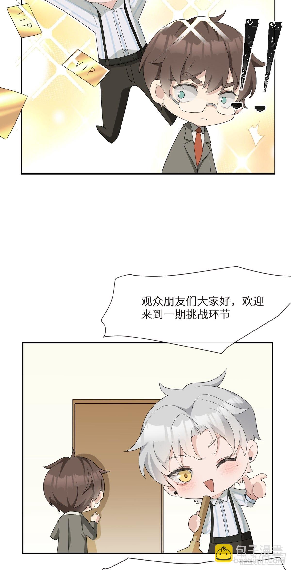 回溯咖啡馆 - 第4话 回溯遇渣男 - 4