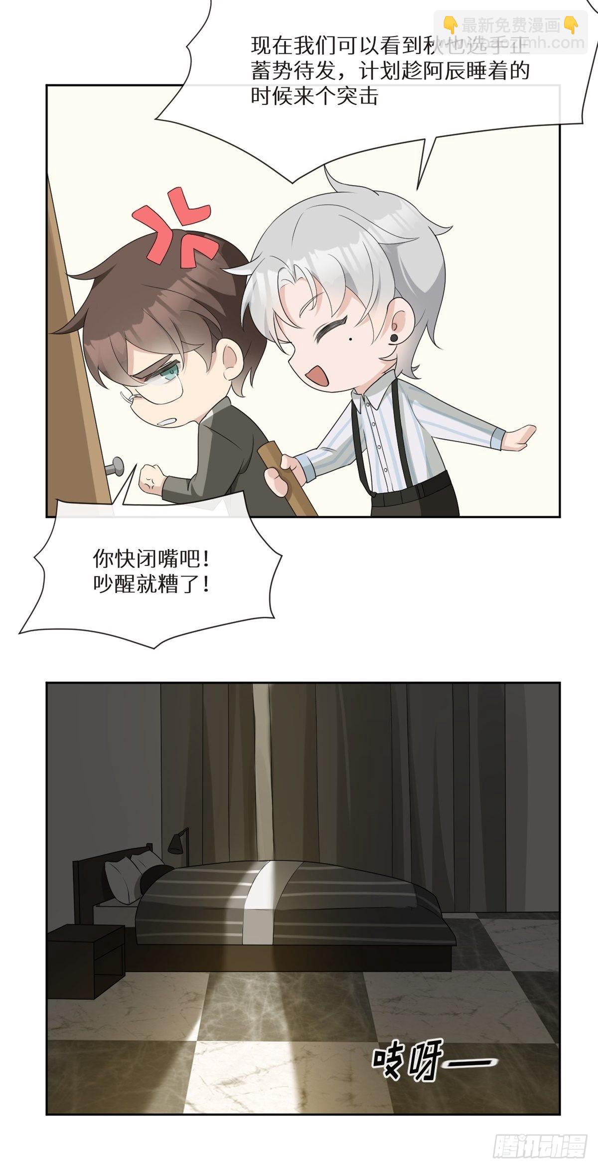 回溯咖啡馆 - 第4话 回溯遇渣男 - 5