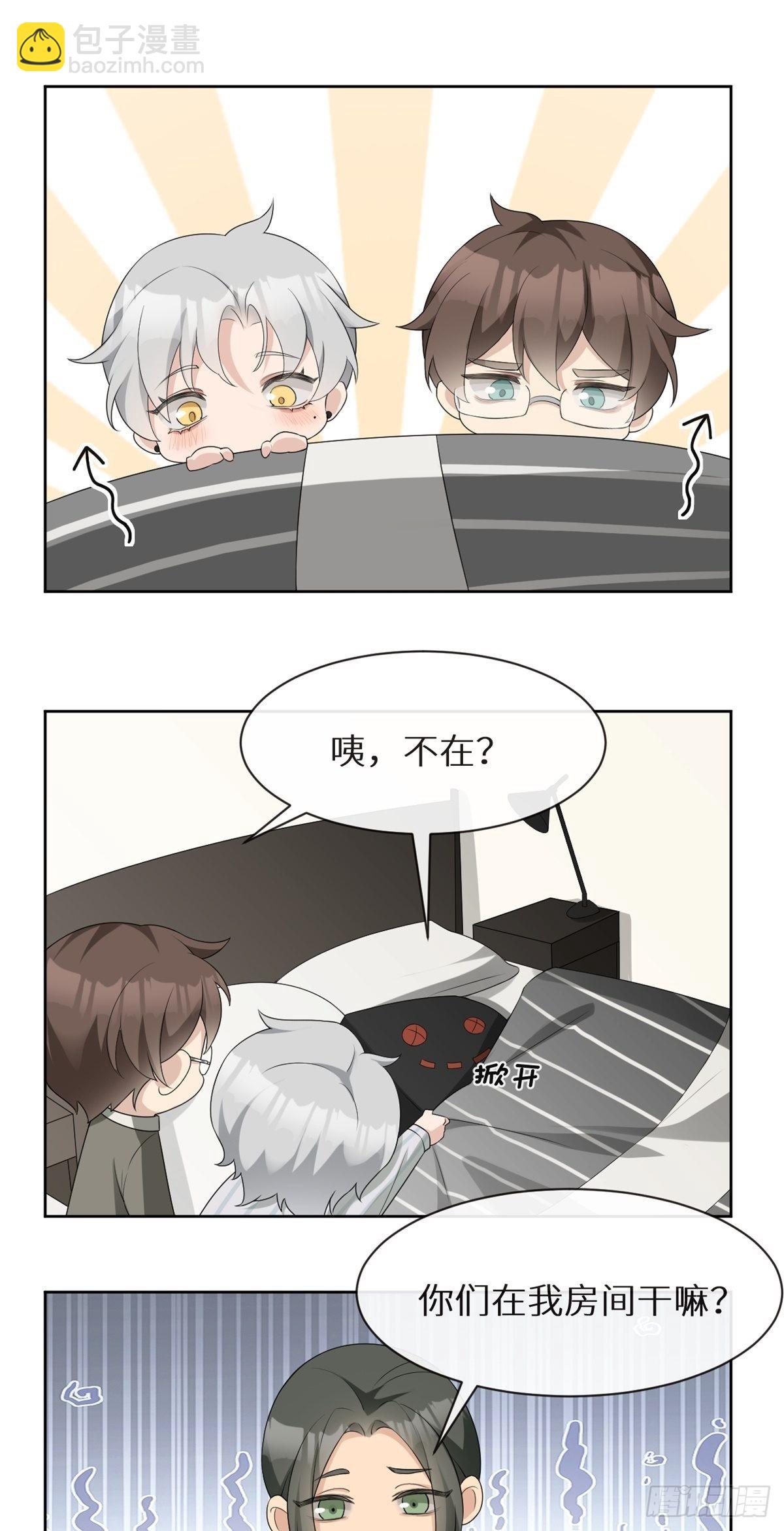 回溯咖啡馆 - 第4话 回溯遇渣男 - 6