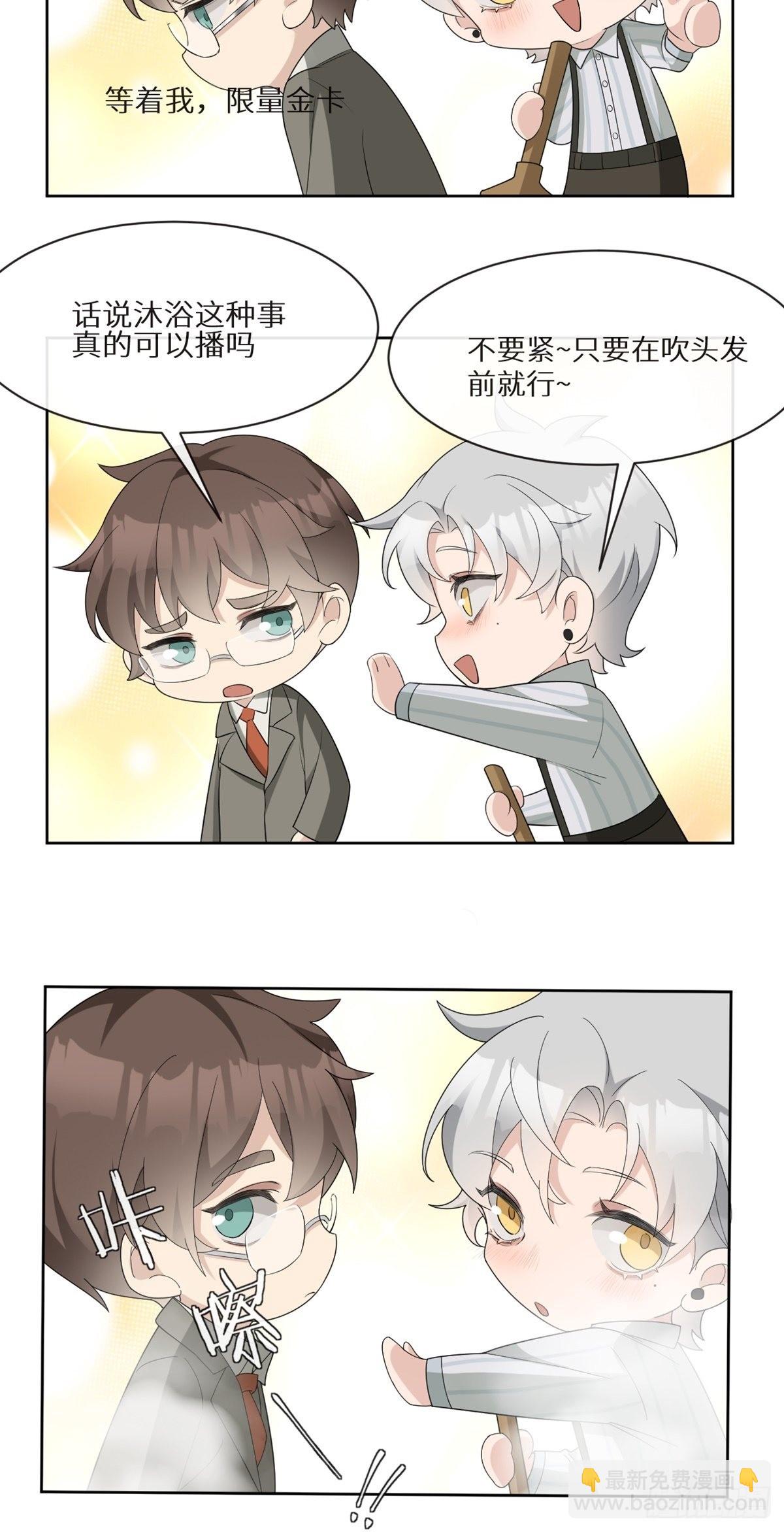 回溯咖啡馆 - 第4话 回溯遇渣男 - 3