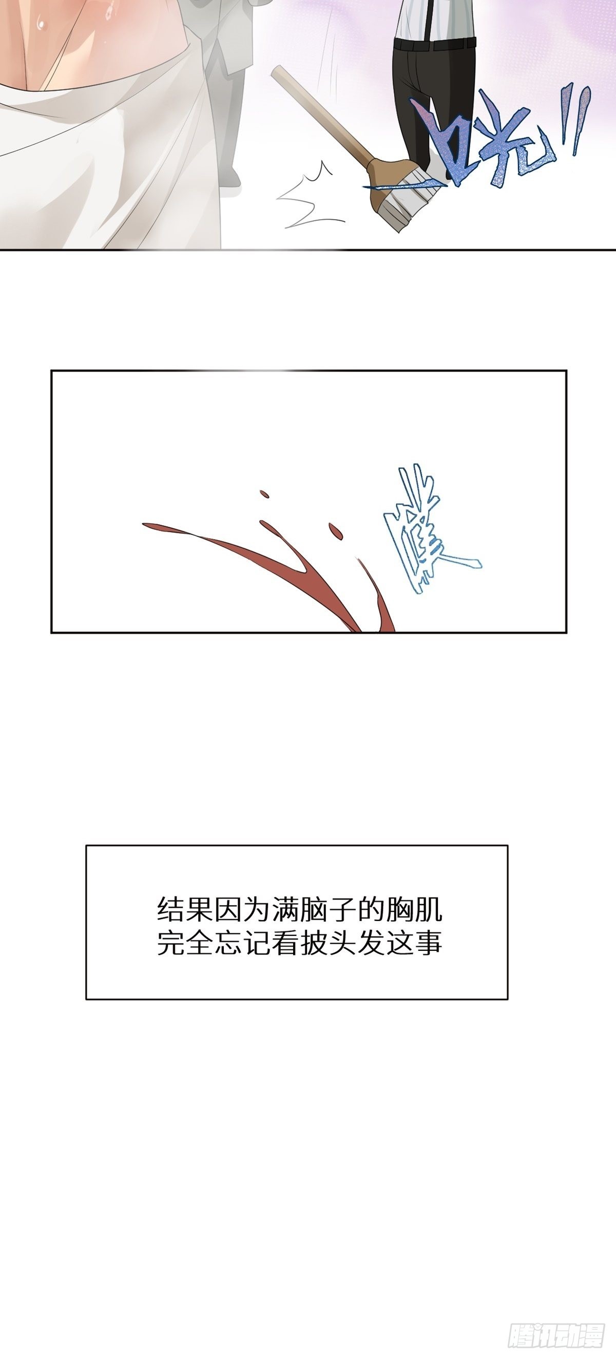 回溯咖啡馆 - 第4话 回溯遇渣男 - 5