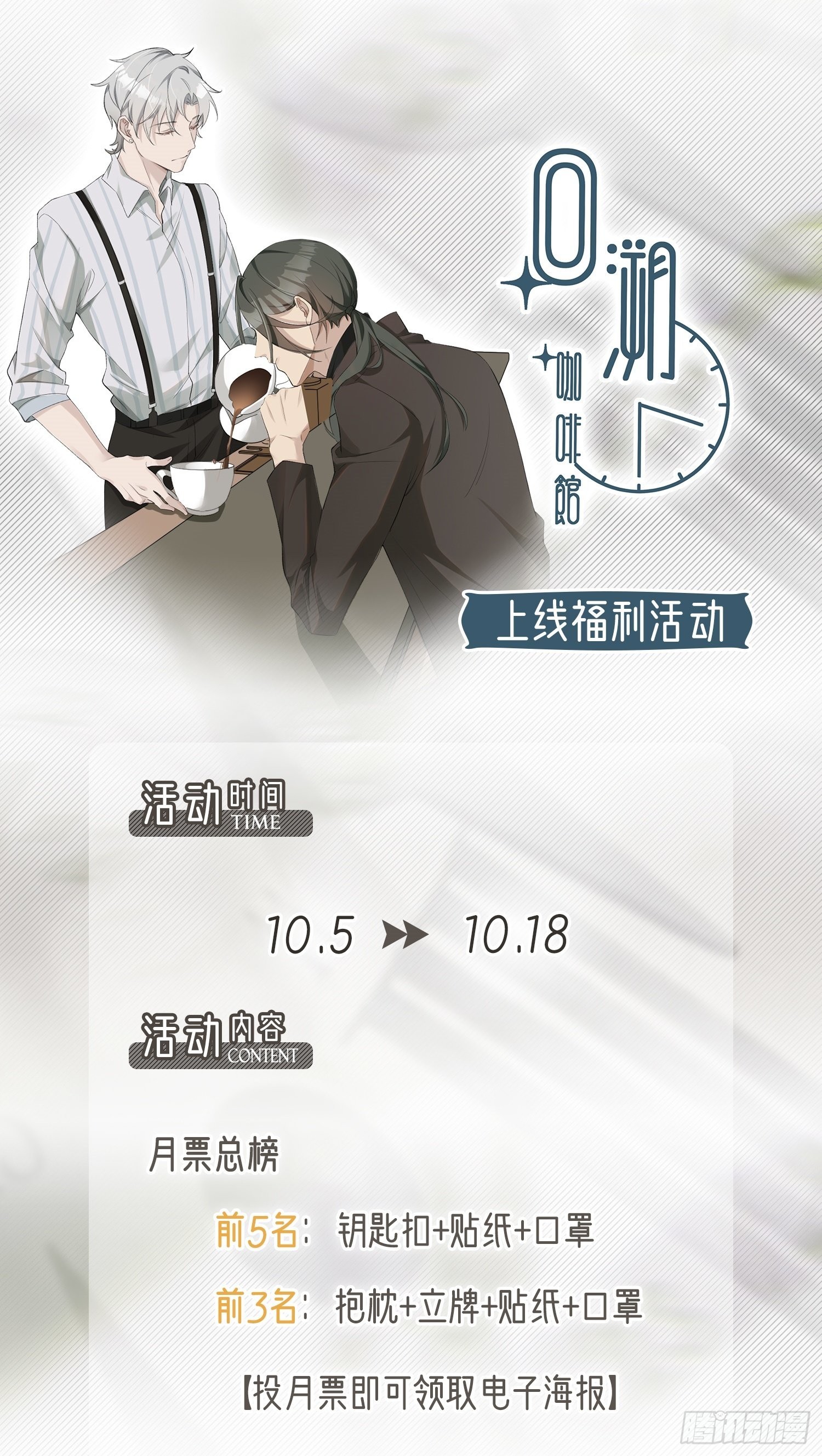 回溯咖啡馆 - 第4话 回溯遇渣男 - 6