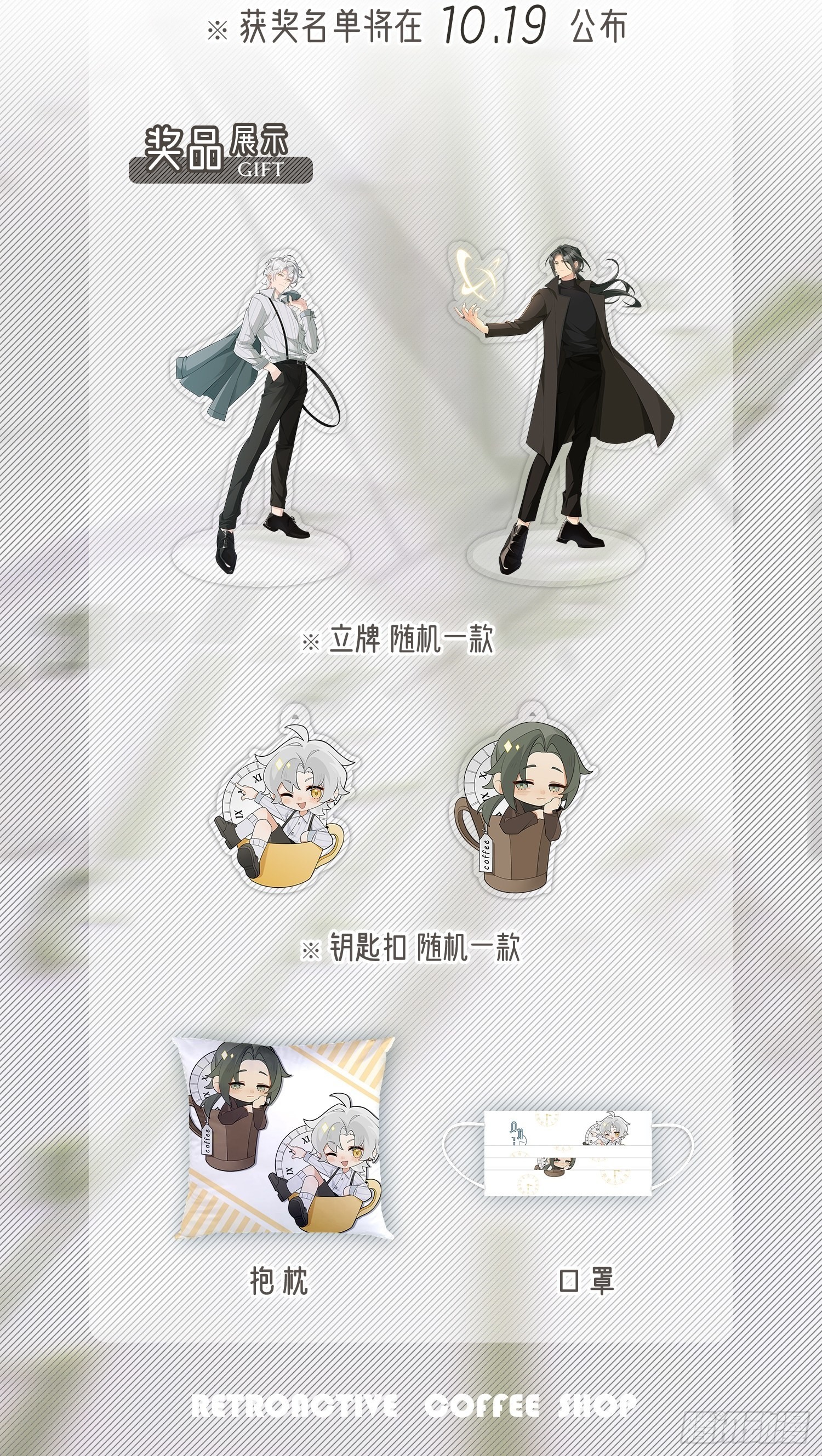 回溯咖啡馆 - 第4话 回溯遇渣男 - 1